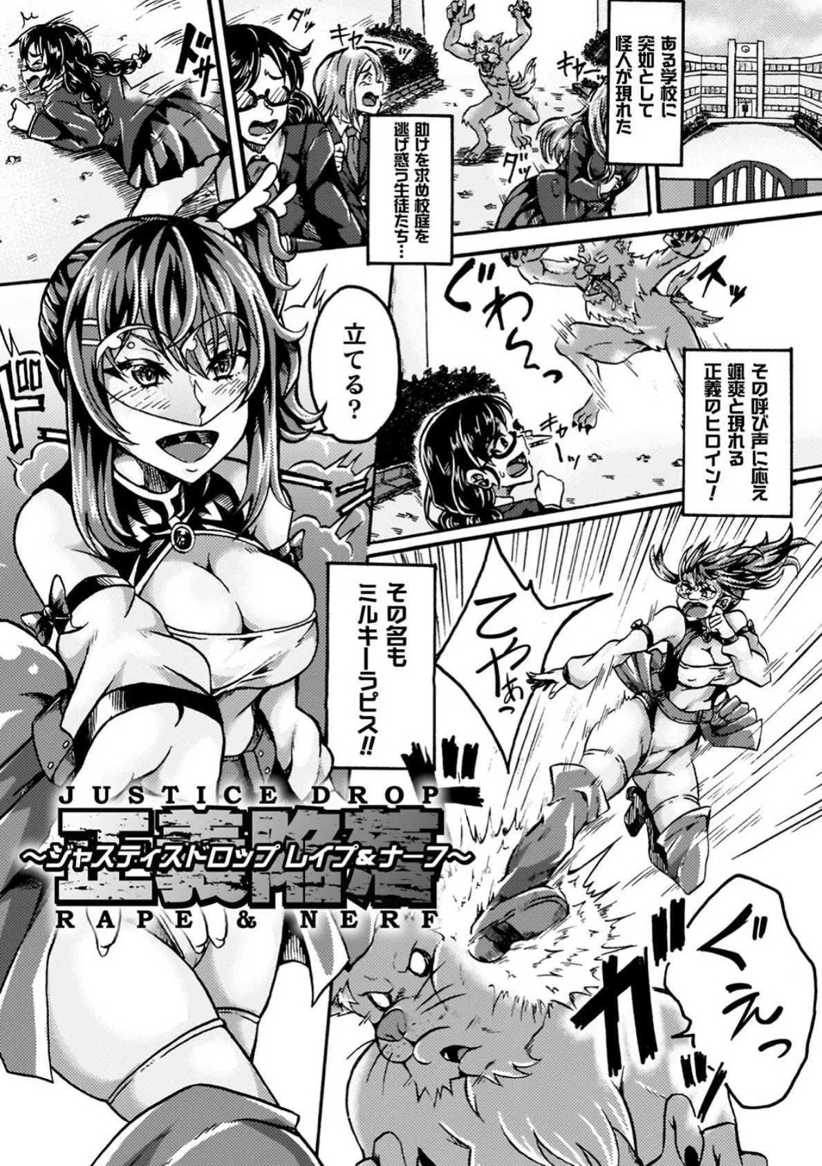 少女修精 〜Virgin patch〜 21ページ