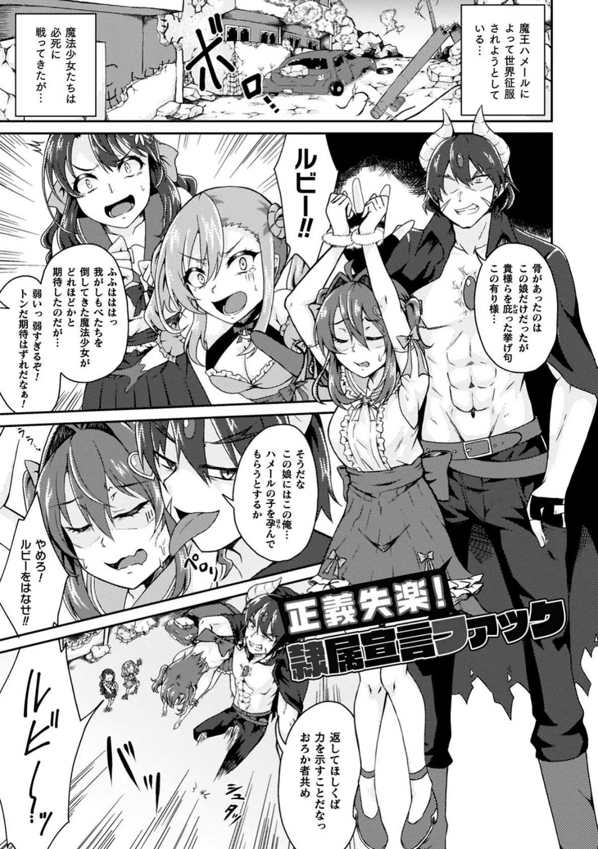 少女修精 〜Virgin patch〜 9ページ