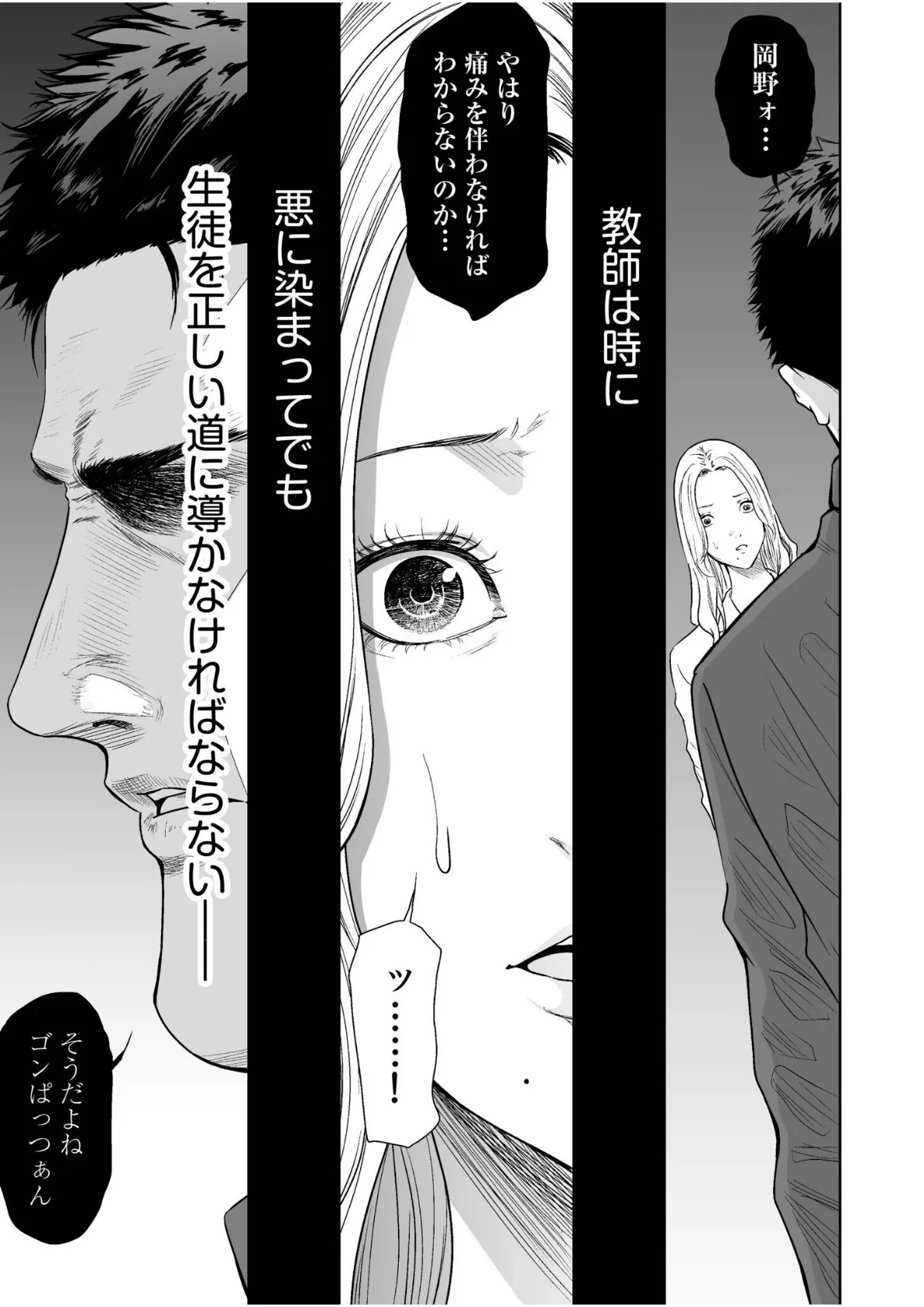 悪事の代償〜秘密を握られた女たち〜【電子単行本】vol.03FANZA限定版 15ページ
