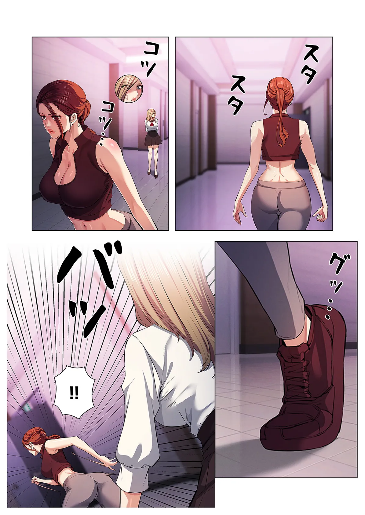 強欲ゲーム(フルカラー) 11 3ページ