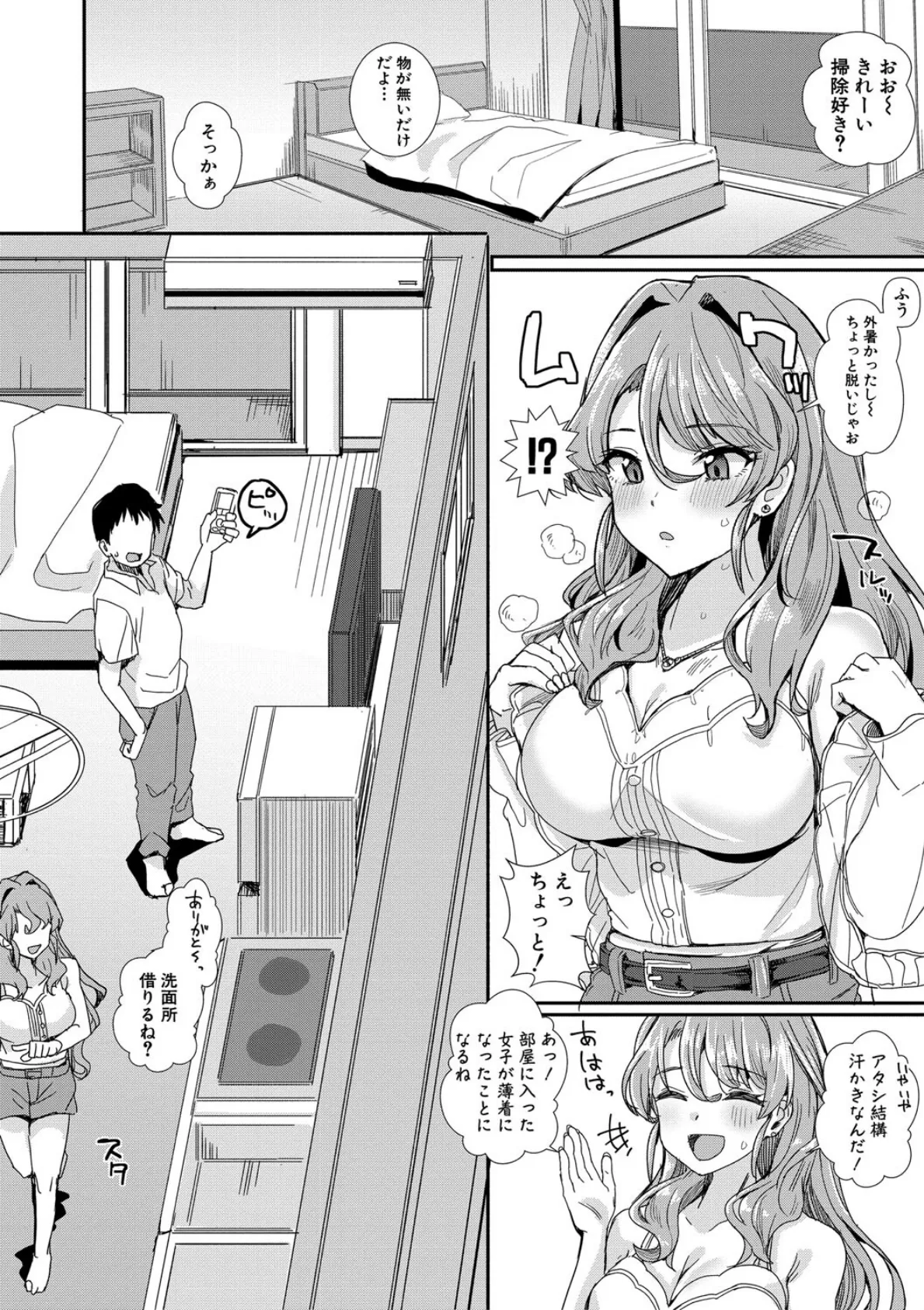 入室って即セックス 女子が100％発情する伝説のヤリ部屋！！【電子版特典付き】 8ページ