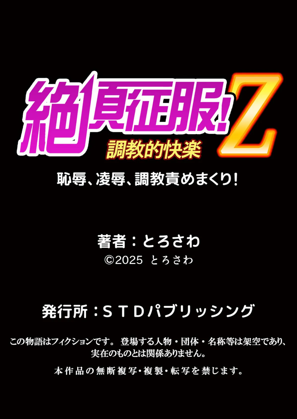 隣の黒ギャルは俺専用ラブホール〜発情ビッチなアソコに中出しし放題 4 6ページ