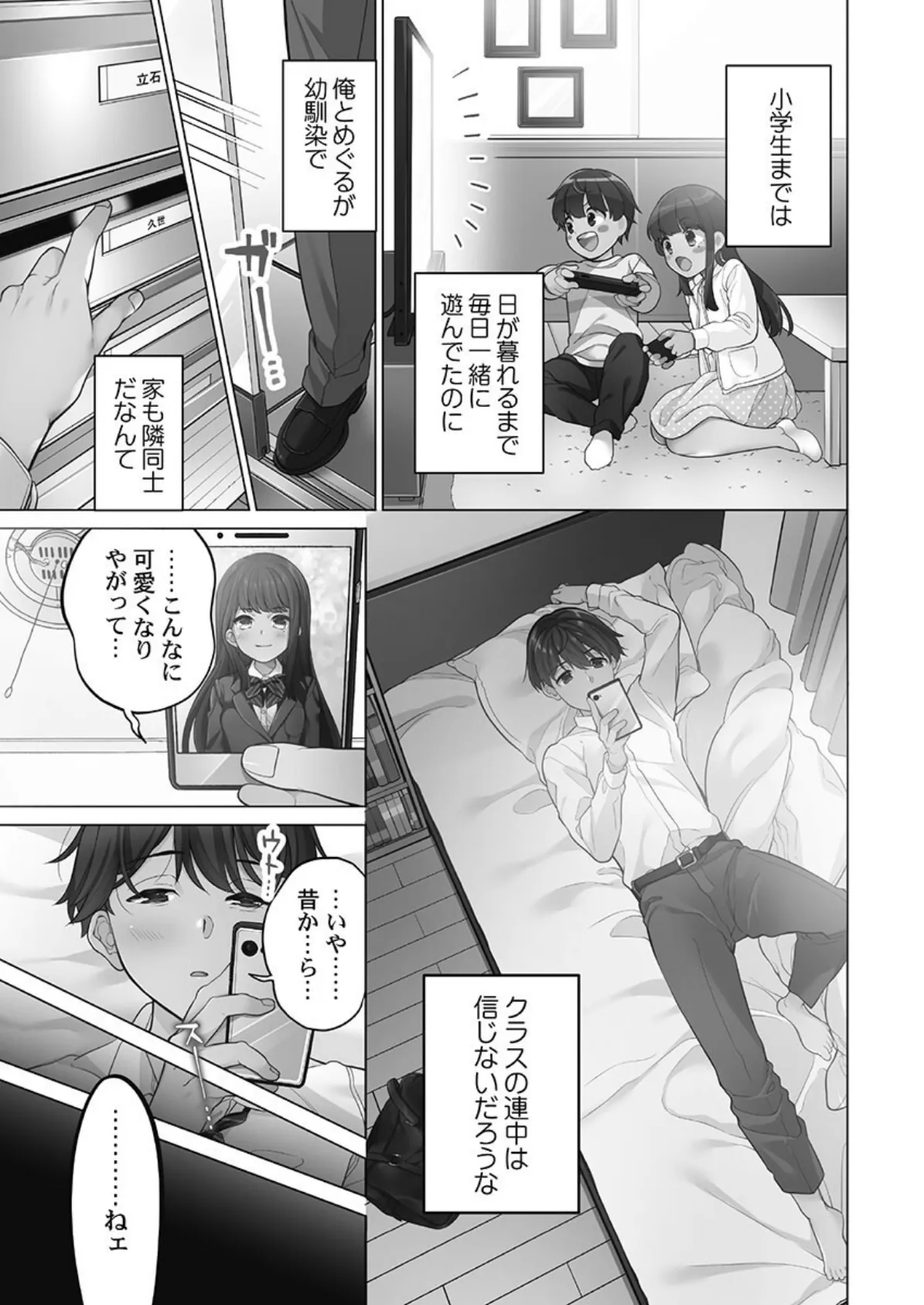 恋結びぱらどくす【FANZA限定】【デジタル特装版】 5ページ