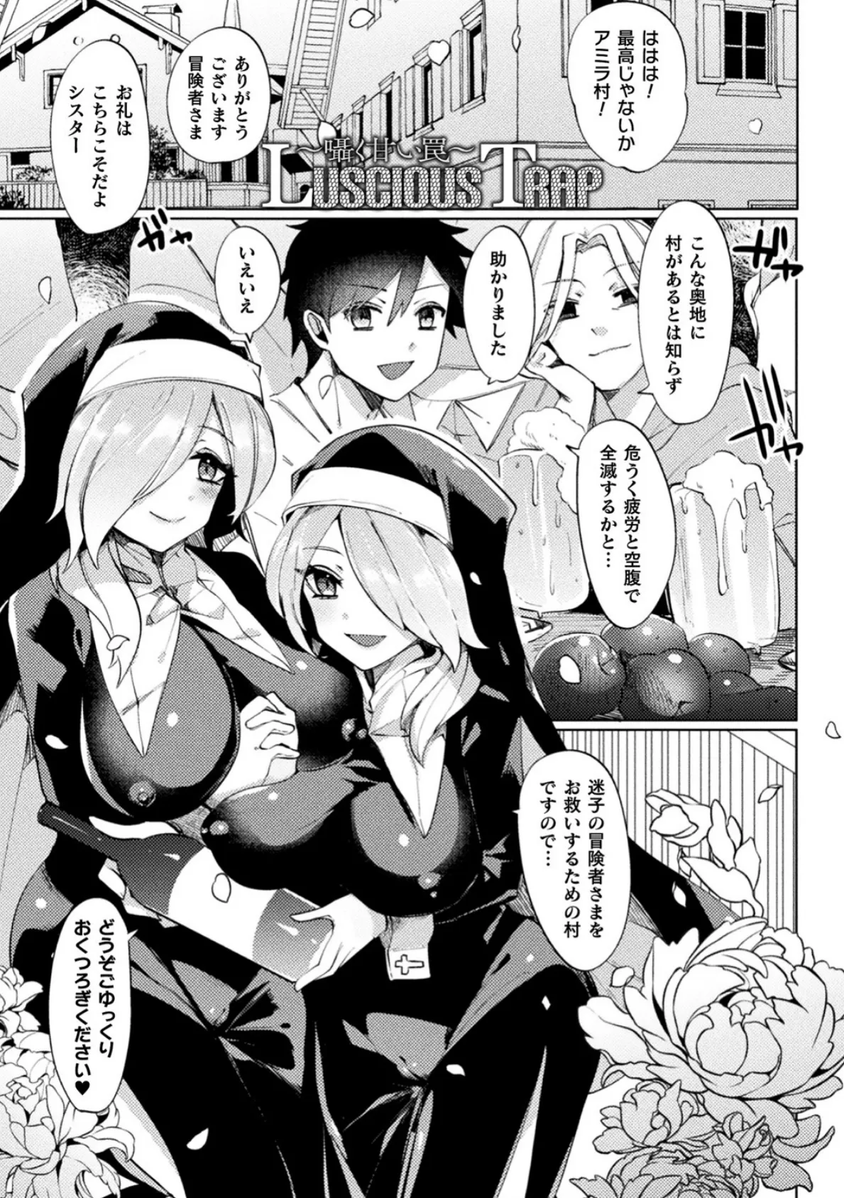 ふわとろ異種族少女はお好きですか? 47ページ