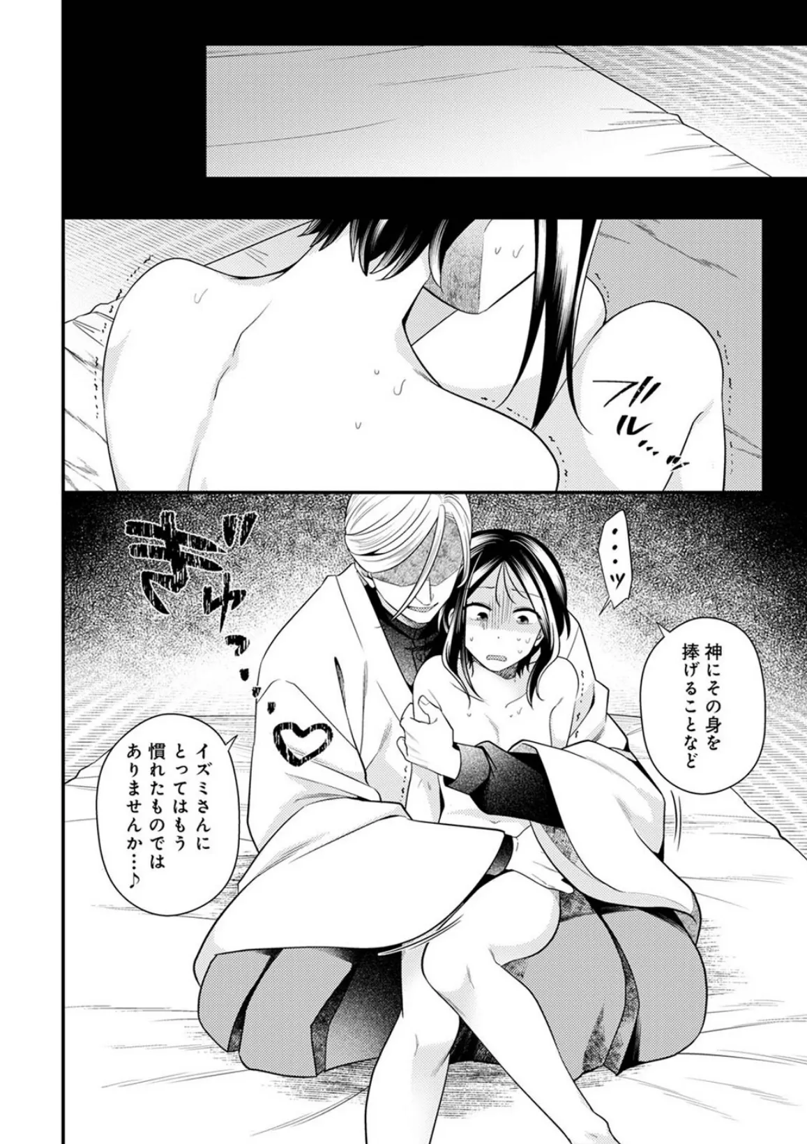 アナンガ・ランガ Vol.119 27ページ