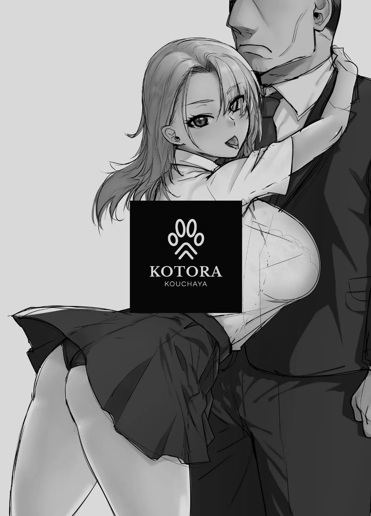 ギャル娘が父親との愛情ックス 3 3ページ