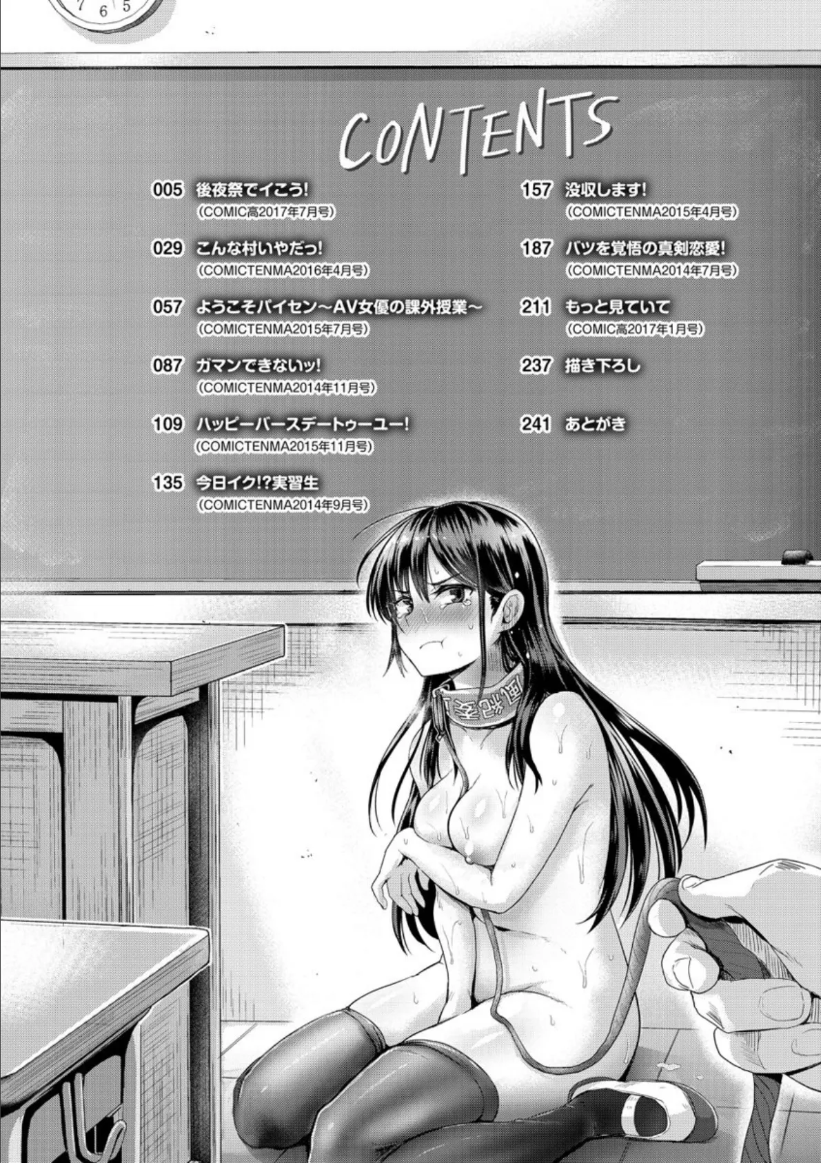 思春期まるだしっ!【FANZA限定特典付き】 4ページ