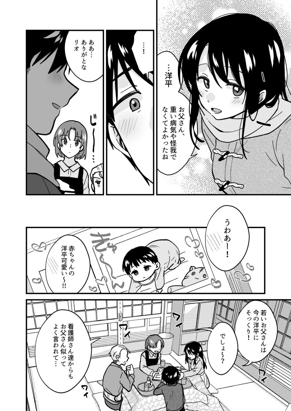 帰ったら居候JKがア○コ丸出しで寝てたので…〜我慢できないラブハメH(32) 6ページ