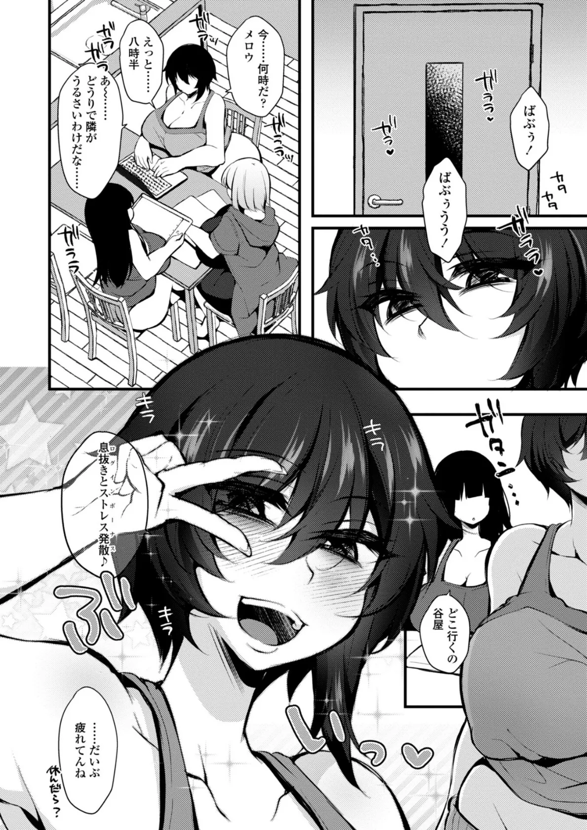 女の子が強（エロ）いッッ◇【デジタル版】 10ページ