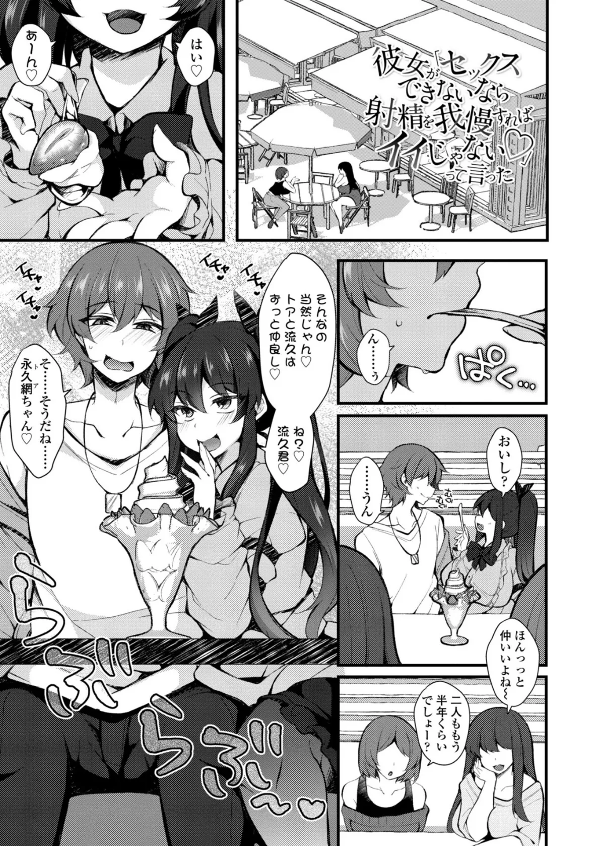 女の子が強（エロ）いッッ◇【デジタル版】 18ページ