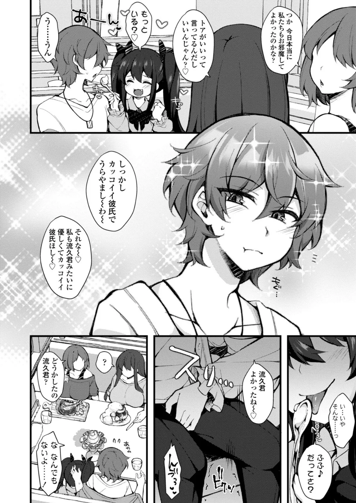 女の子が強（エロ）いッッ◇【デジタル版】 19ページ