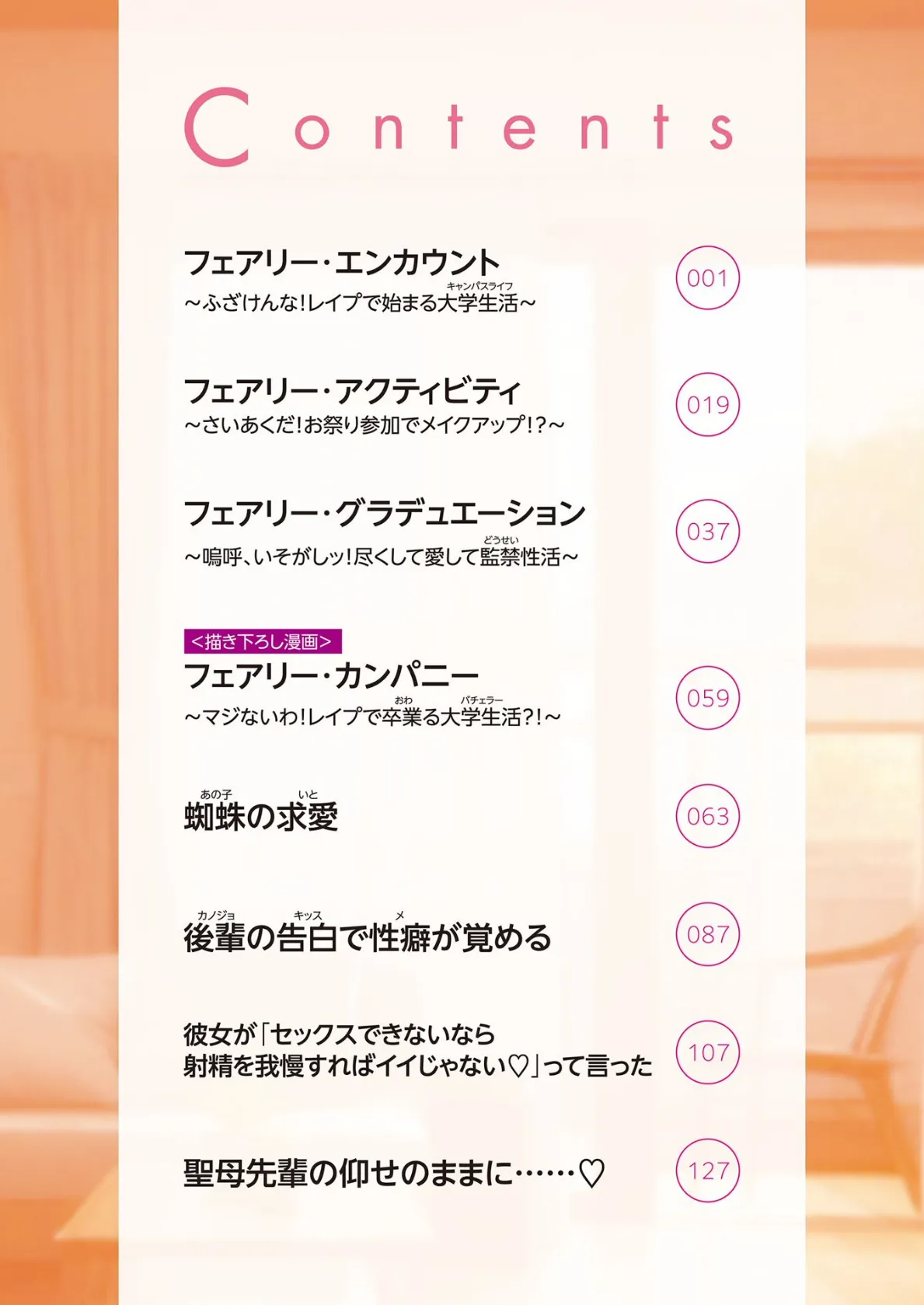 女の子が強（エロ）いッッ◇【デジタル版】 2ページ