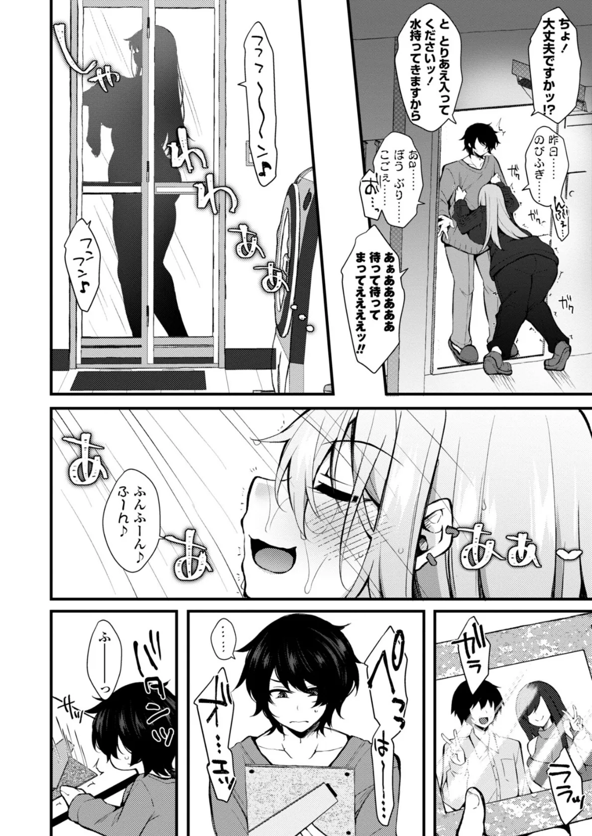 女の子が強（エロ）いッッ◇【デジタル版】 22ページ