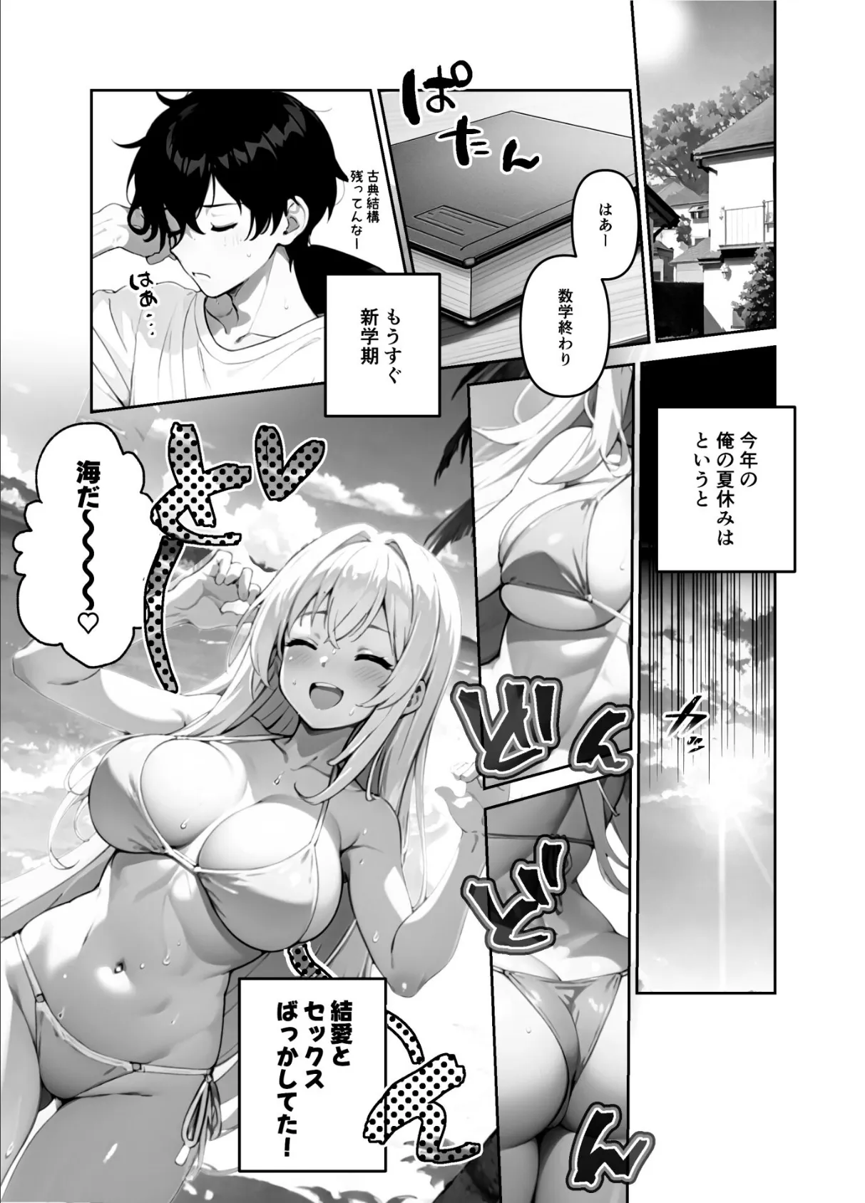 地味だった幼馴染がギャル化して俺を搾り取るっ！【FANZA限定特典付き】 17ページ