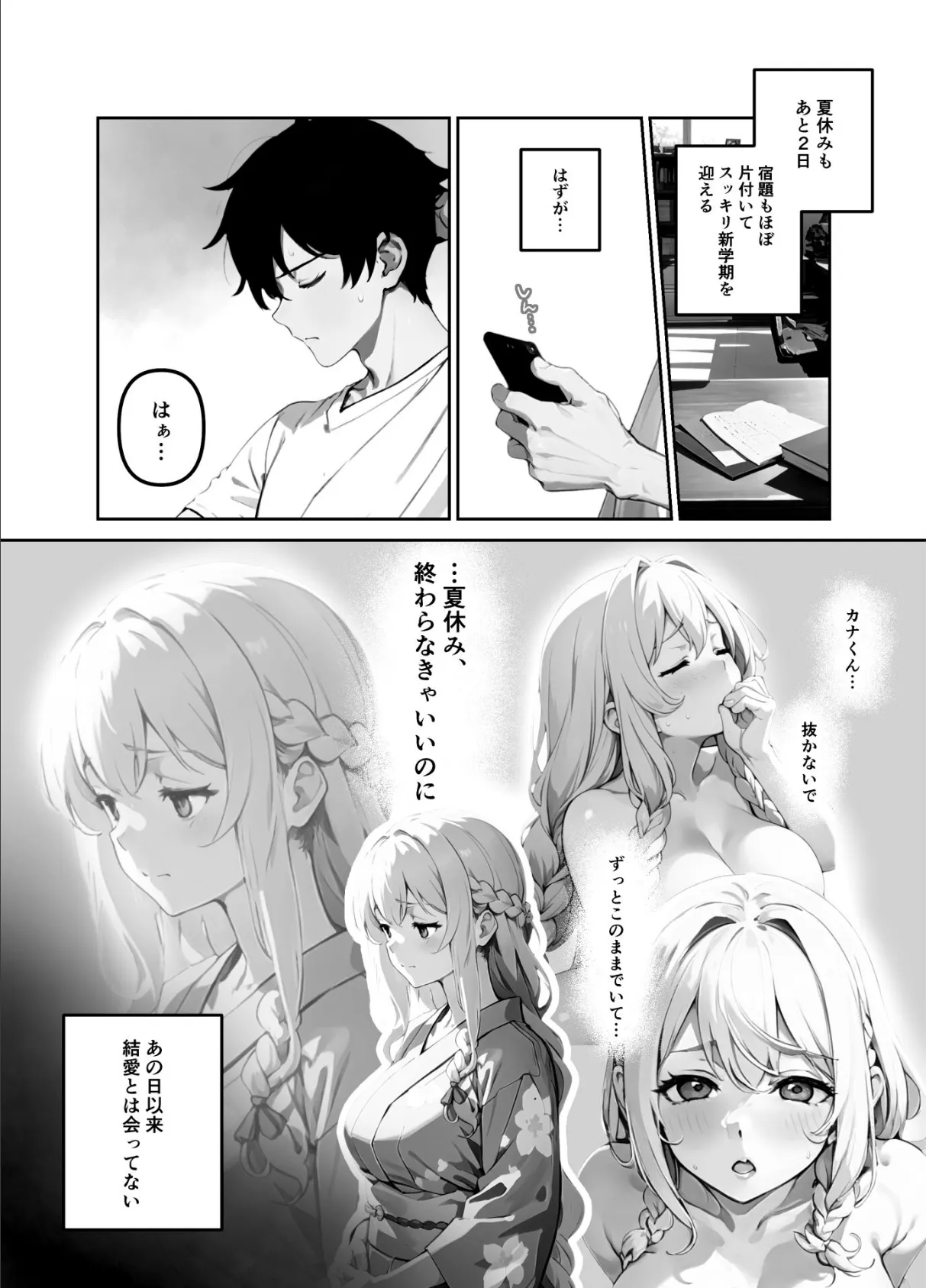 地味だった幼馴染がギャル化して俺を搾り取るっ！【FANZA限定特典付き】 21ページ