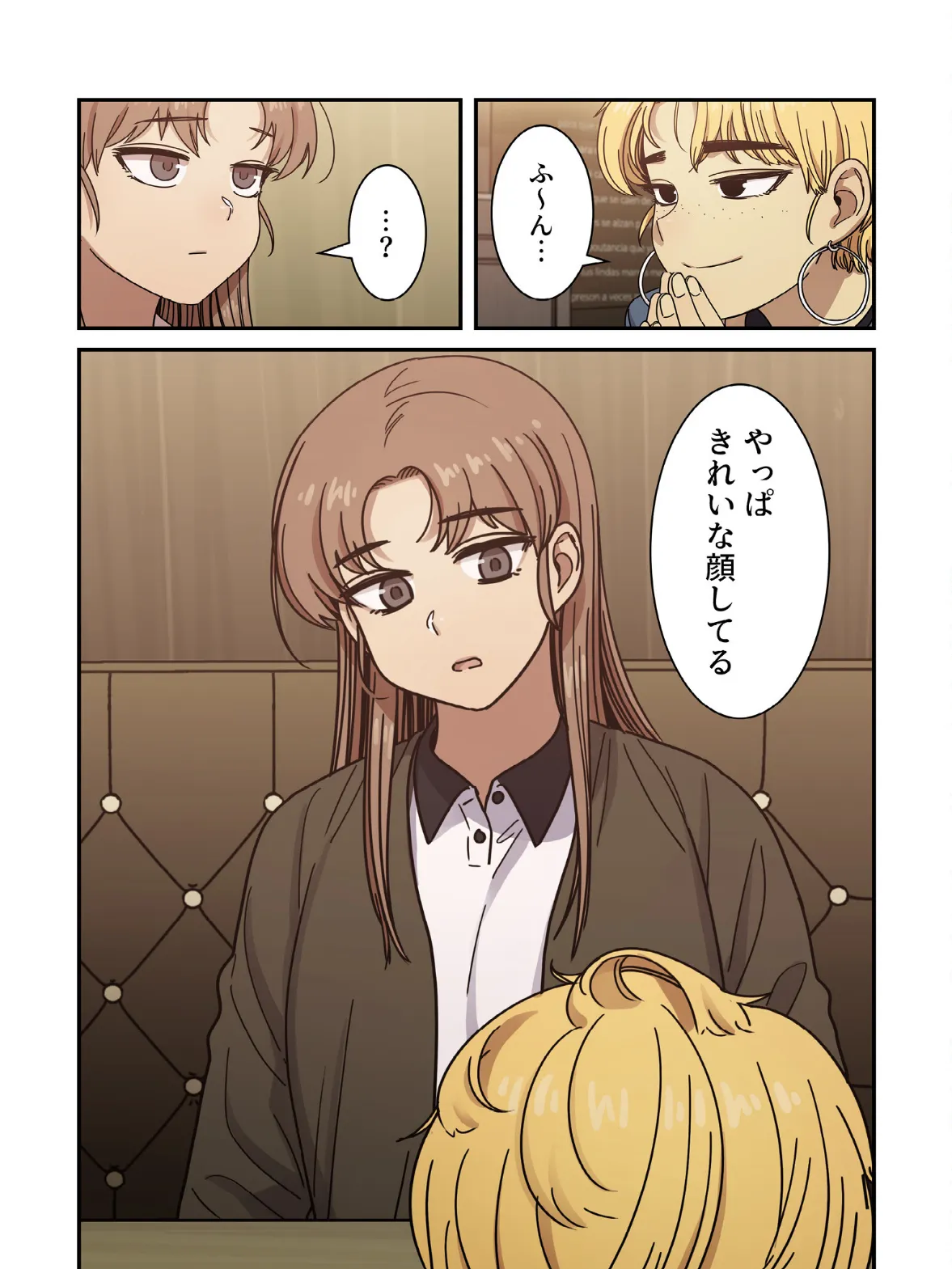 罪と罰〜すべては合意の上〜【分冊版】36話 5ページ