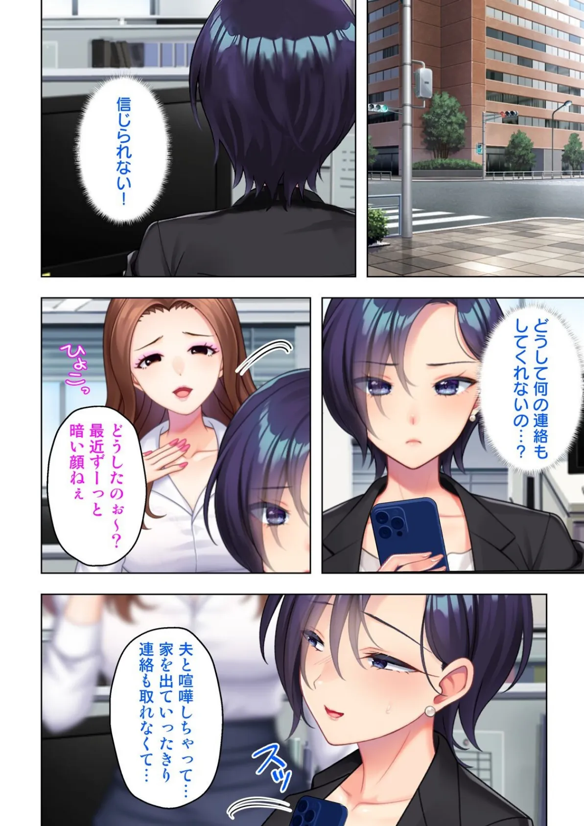 凛とした最愛妻の濡れ穴は再び初めてを奪った男の極太棒で押し拡げられ… 10話 6ページ