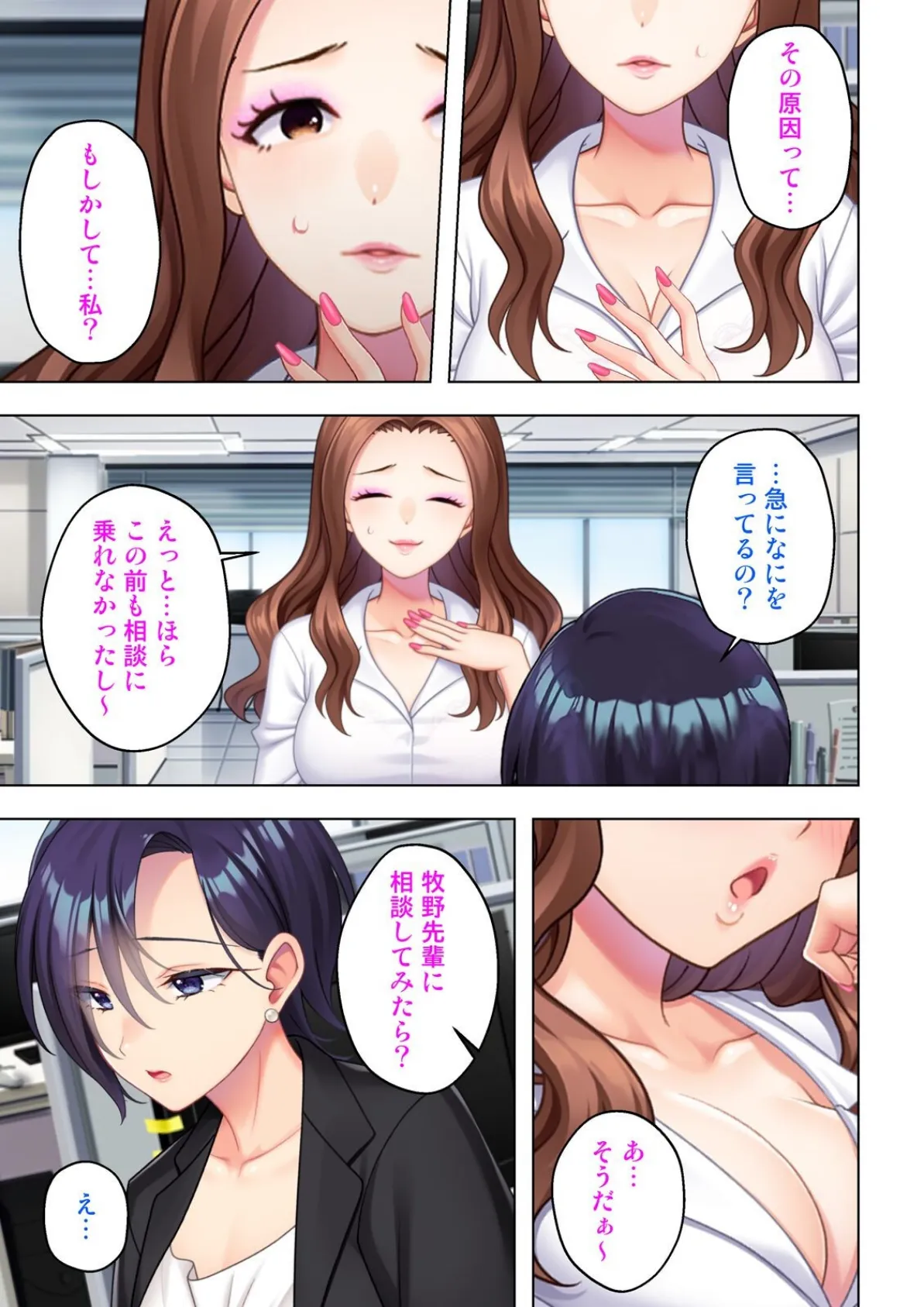 凛とした最愛妻の濡れ穴は再び初めてを奪った男の極太棒で押し拡げられ… 10話 7ページ