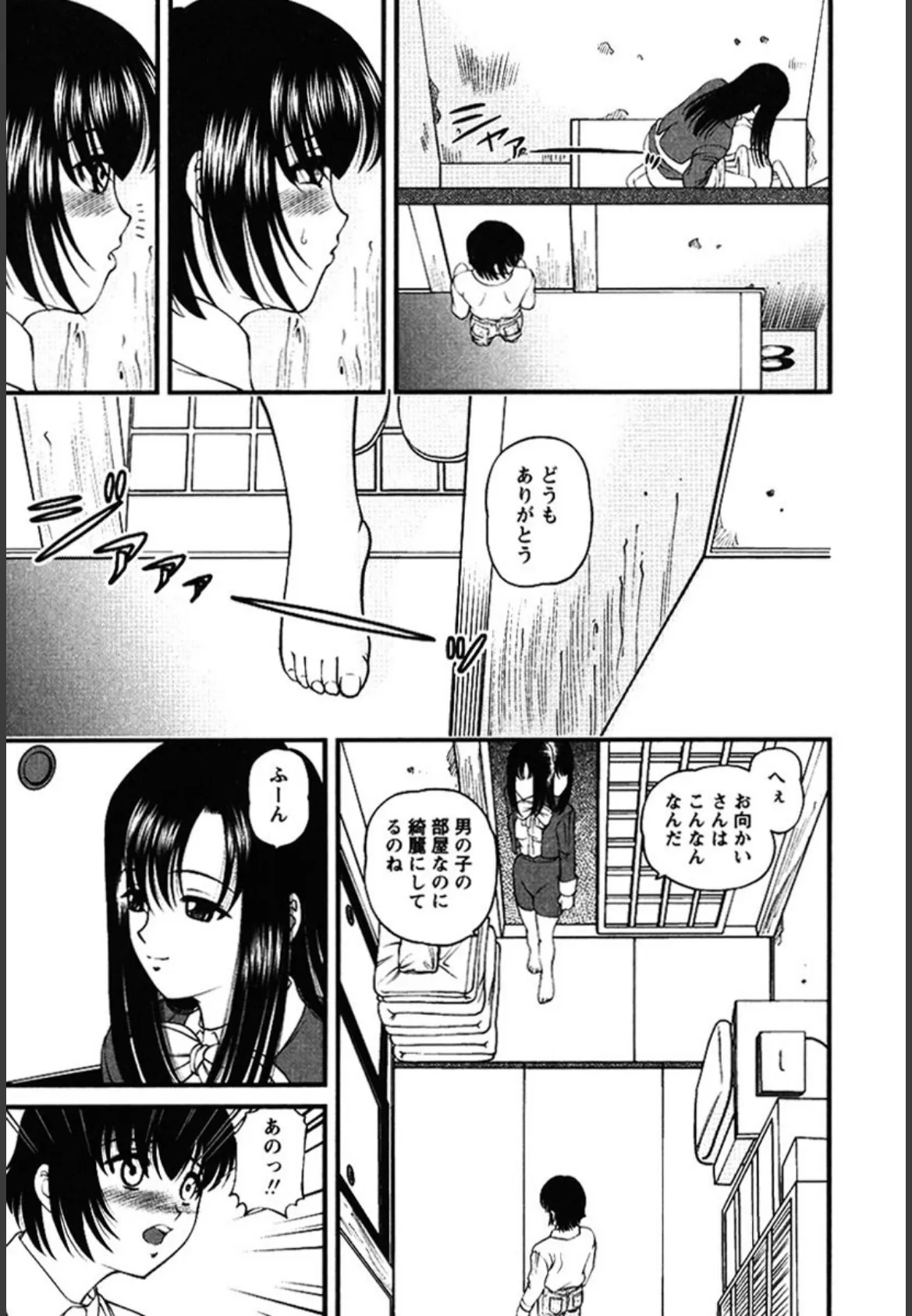 悦楽の蜜室 8ページ