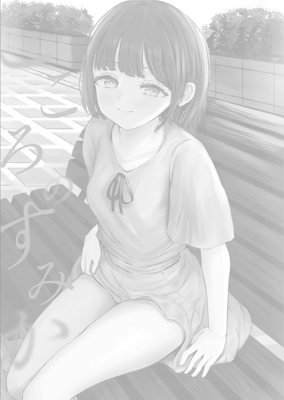 こころのすみか【FANZA限定特装版】【18禁】 3ページ