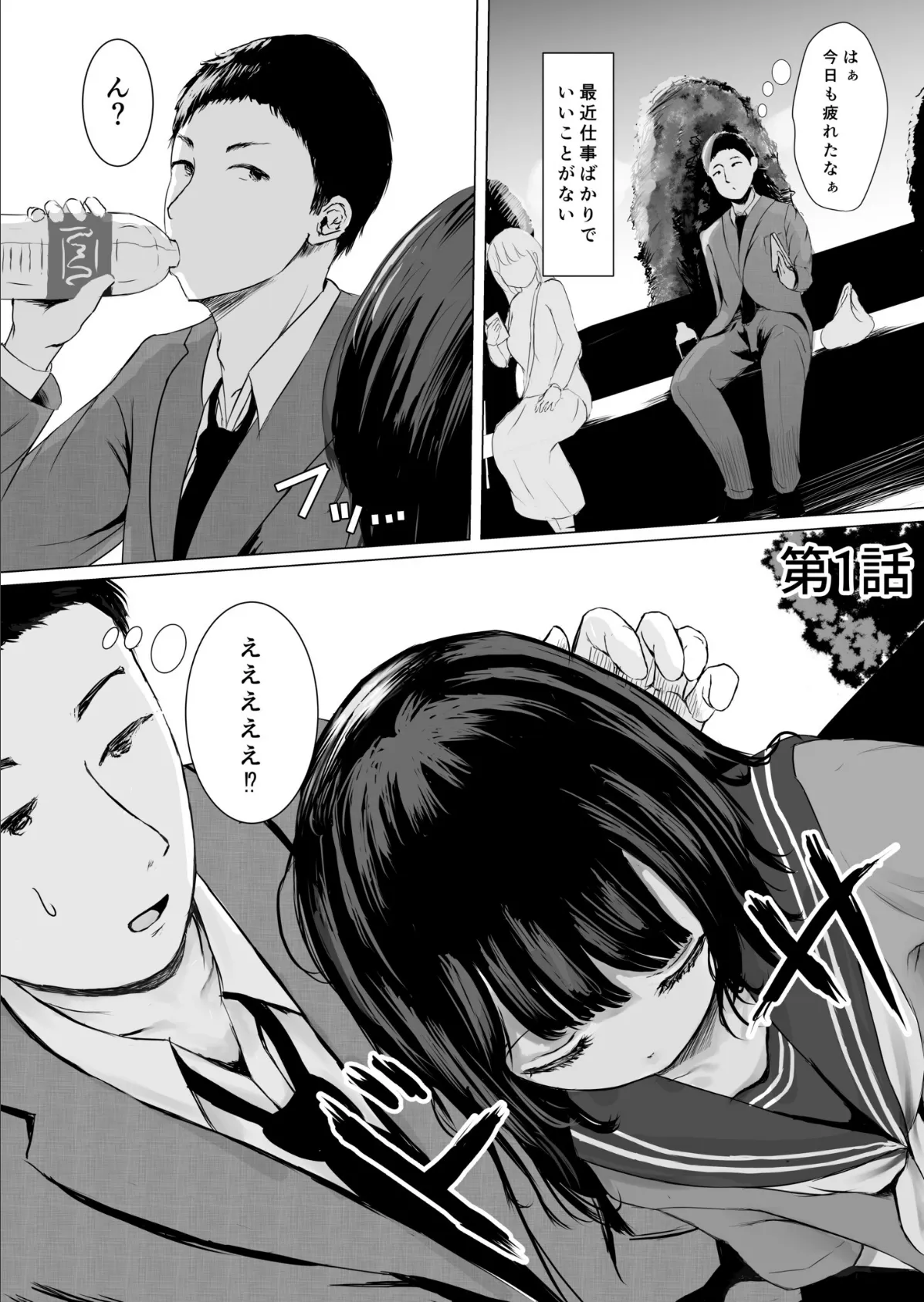 こころのすみか【FANZA限定特装版】【18禁】 5ページ