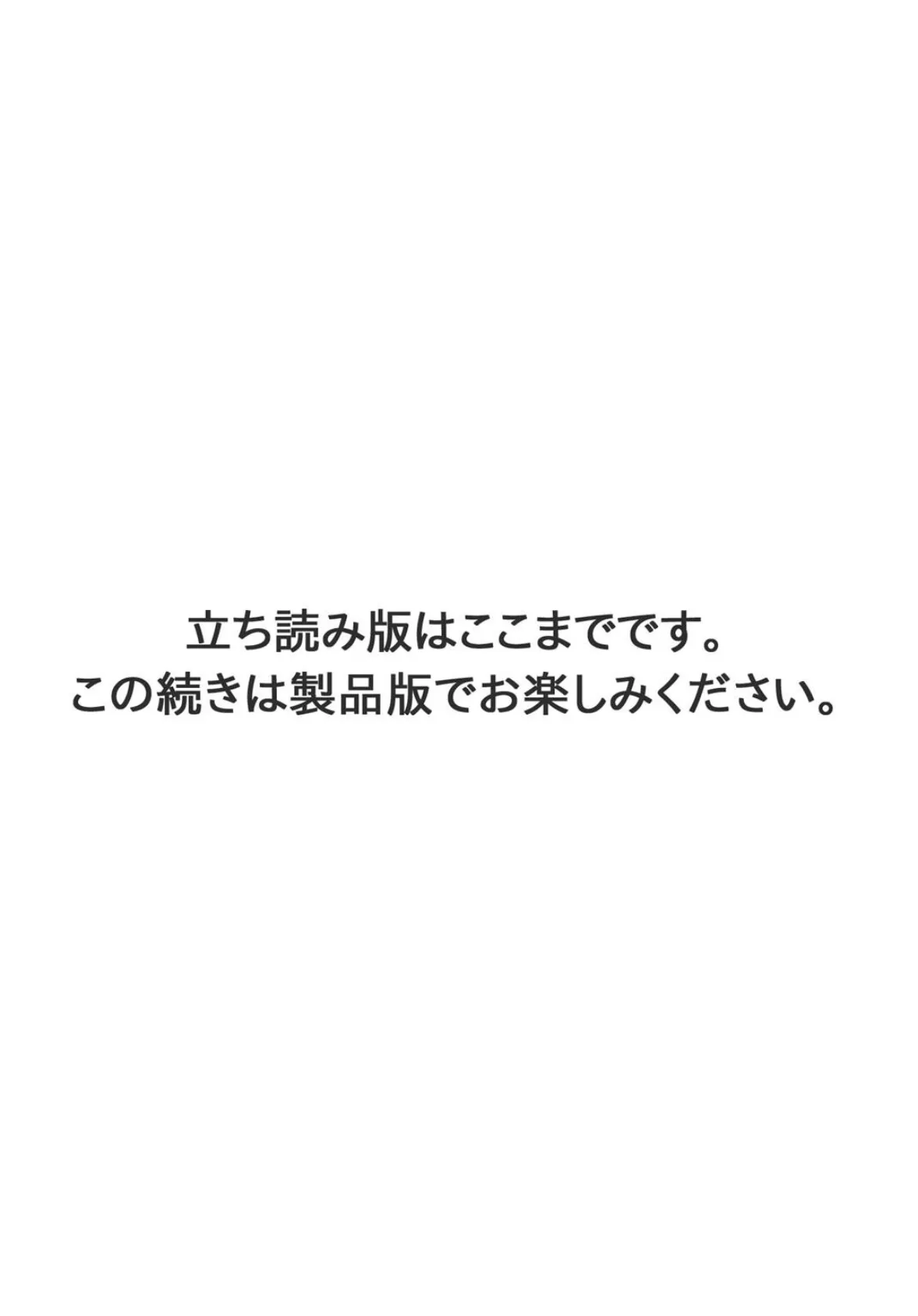 管理人さん、私たちとえっちシよ…〜絶対Hしたい人妻vs絶対Hしちゃいけない管理人〜【R18版】【合冊版】9 6ページ