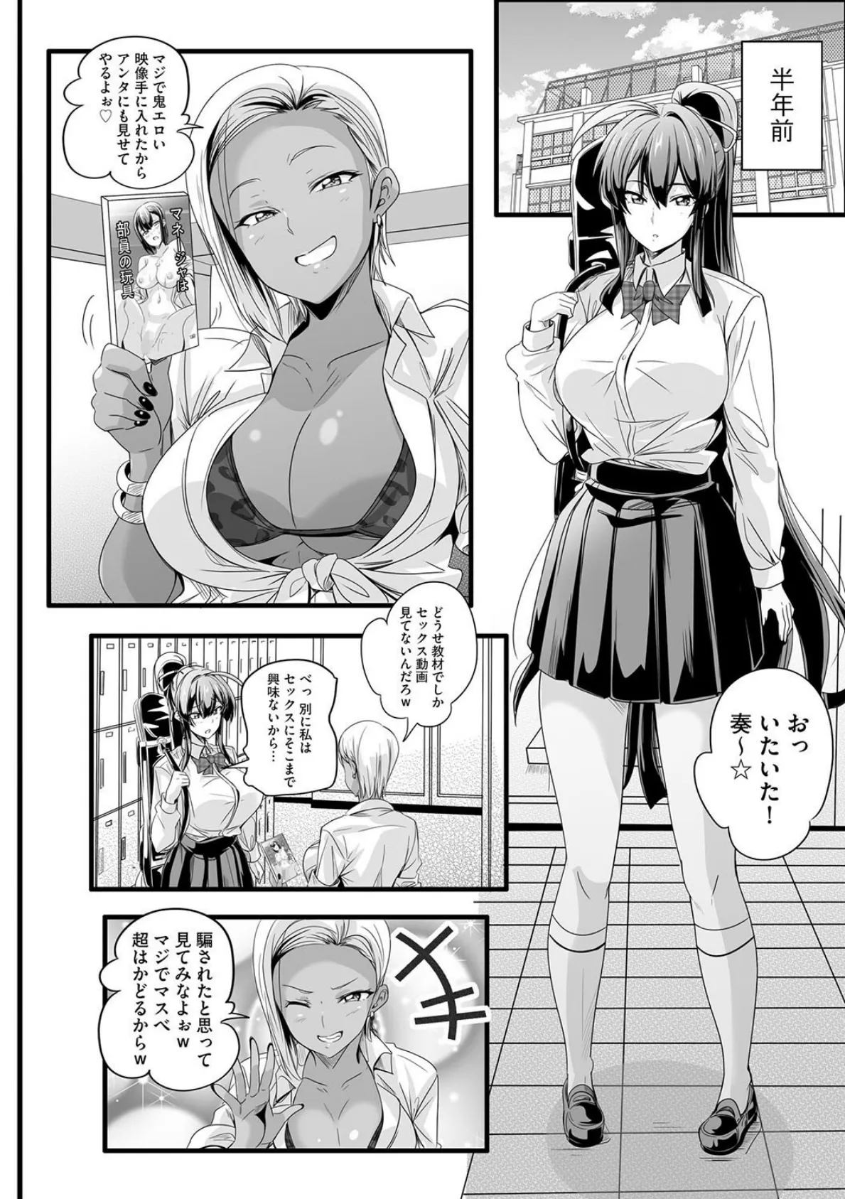 ぱられる☆はぁれむ 〜童貞教師の俺が並行世界で巨乳女子たちにモテまくり！？〜【第3話】 8ページ