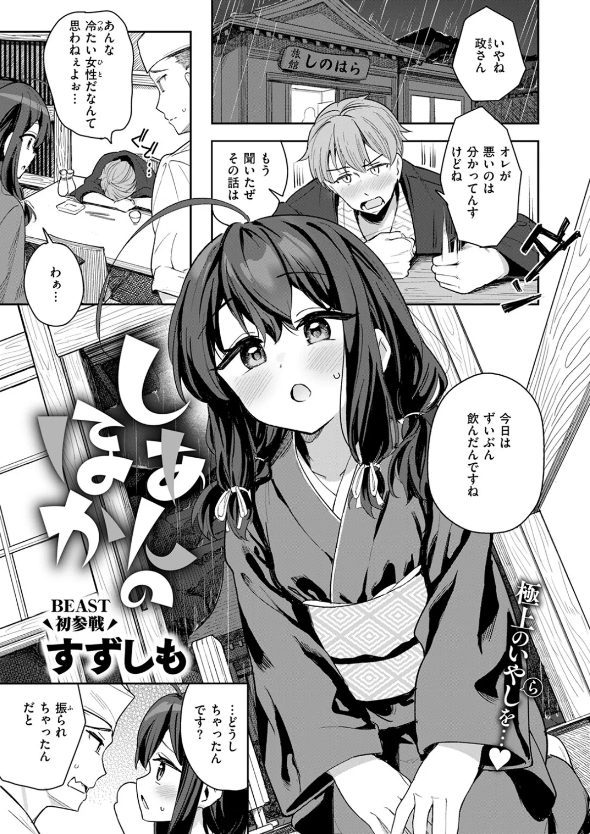 しあんのほか 3ページ