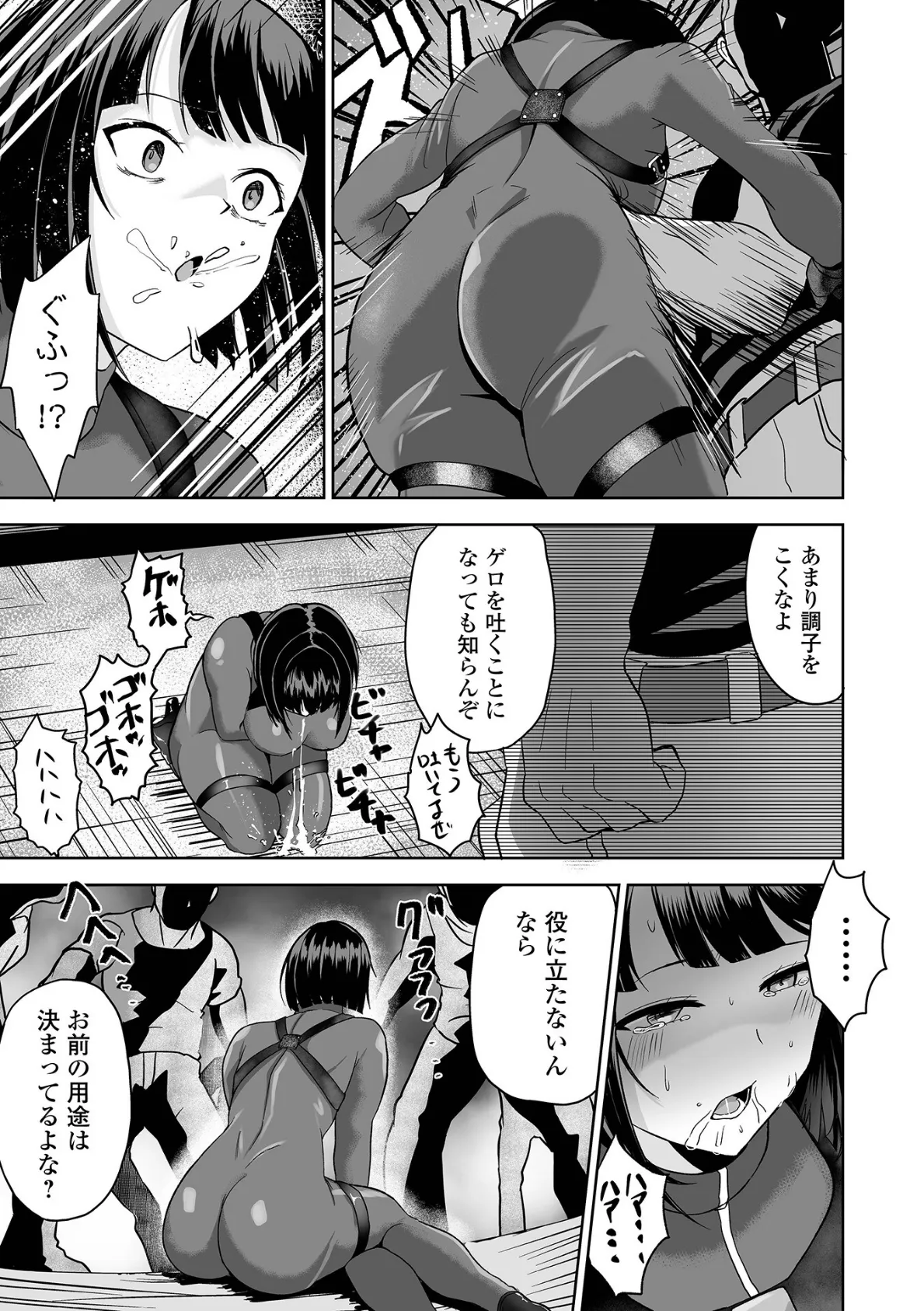 COMICオルガ vol.74 17ページ