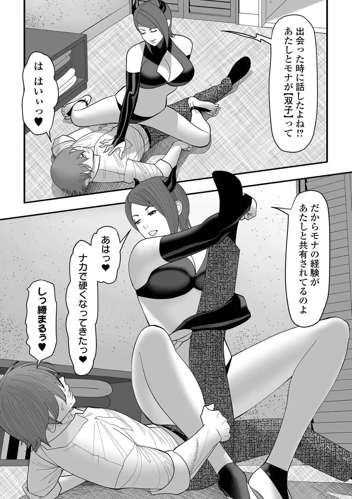 COMICオルガ vol.74 20ページ