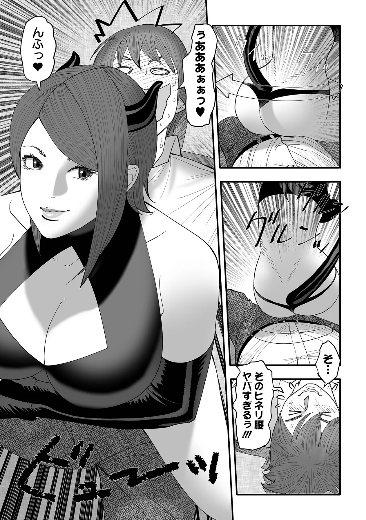 COMICオルガ vol.74 21ページ