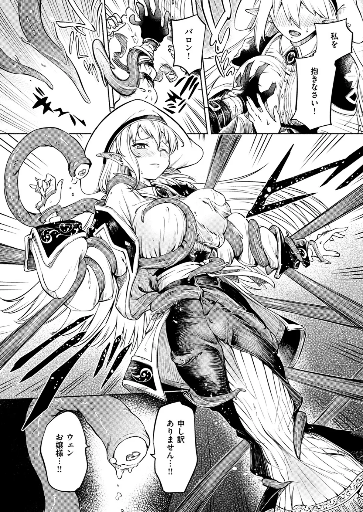 私の願いは 4ページ