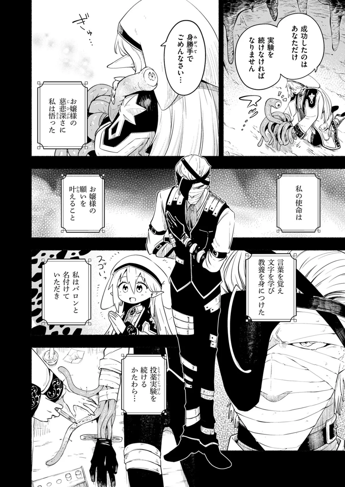 私の願いは 6ページ