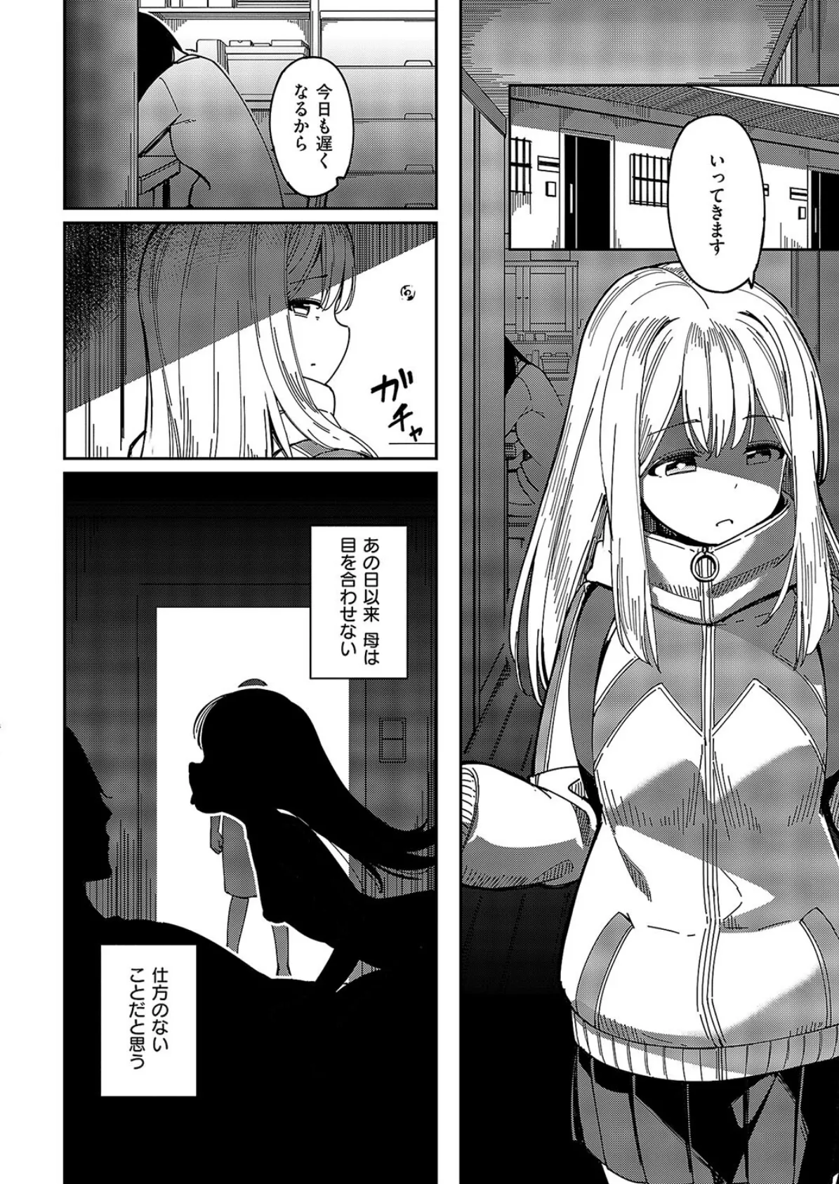 Another One 6ページ