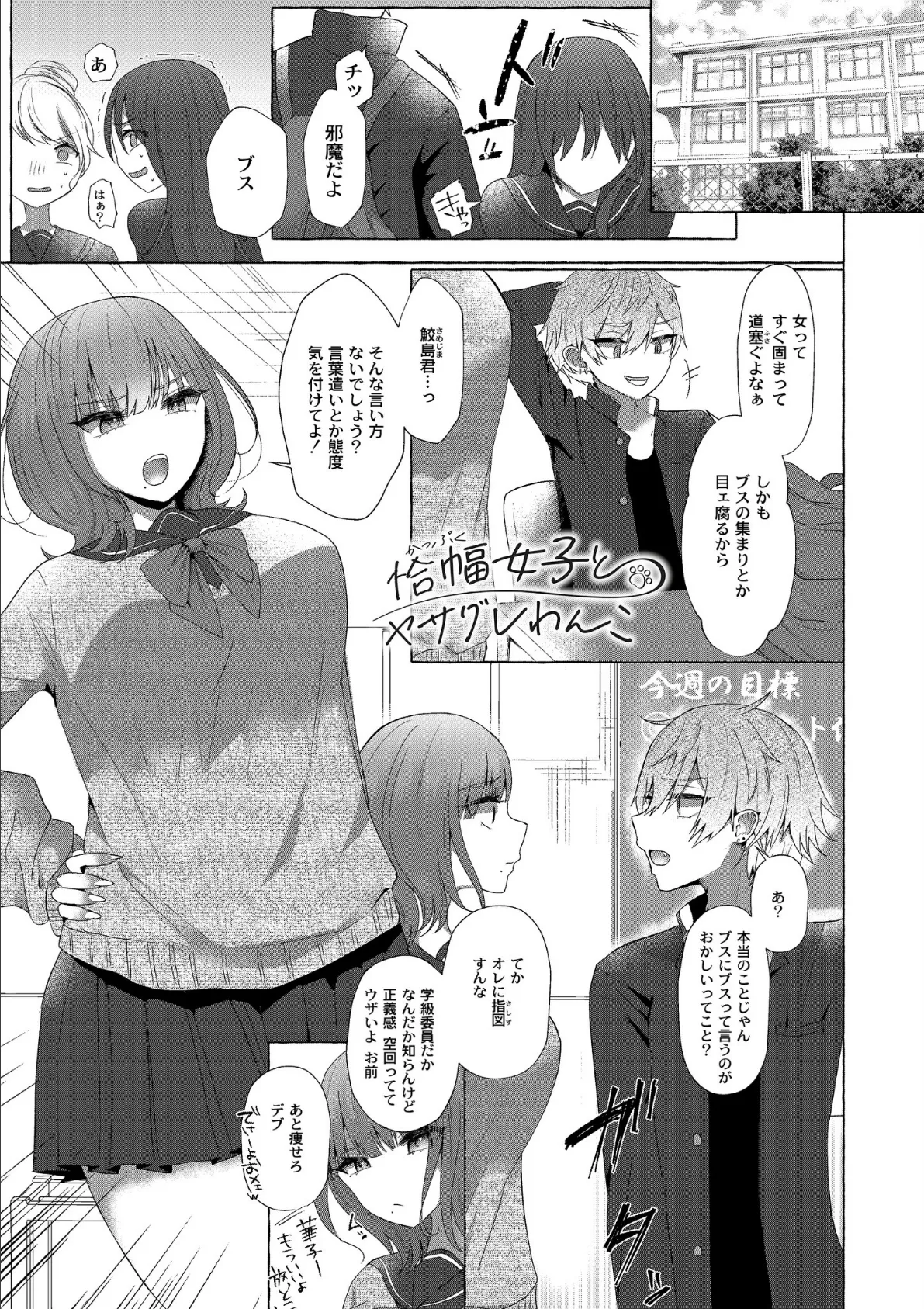 ぼくらがメスに堕ちるまで 【FANZA限定版】 7ページ