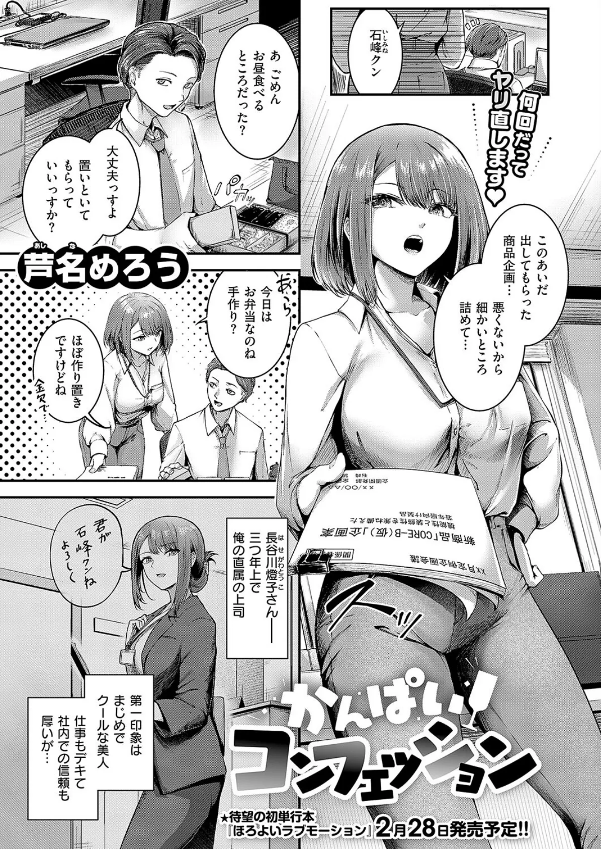 COMIC E×E 56【FANZA限定特典付き】 10ページ