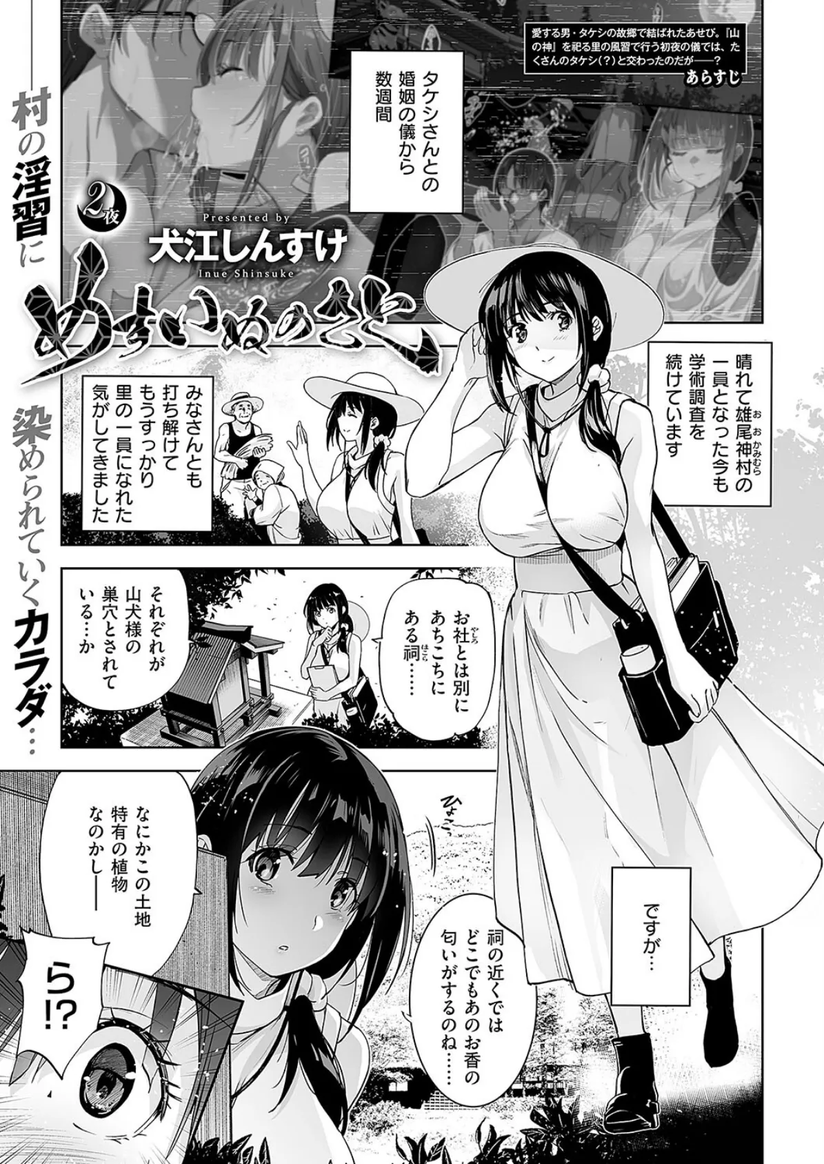 COMIC E×E 56【FANZA限定特典付き】 3ページ