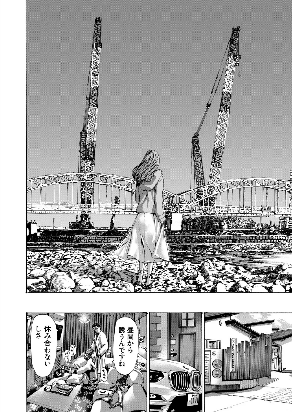 流れる水、流れる雲3 （あさぎ龍） 6ページ