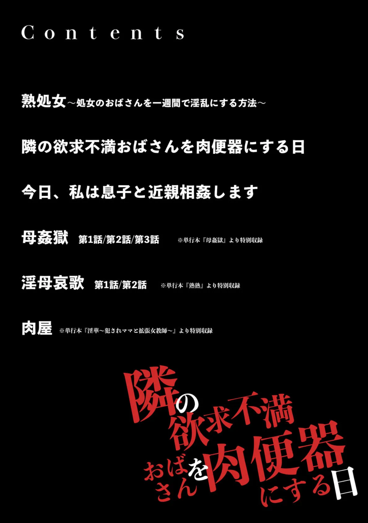 隣の欲求不満おばさんを肉便器にする日 4ページ