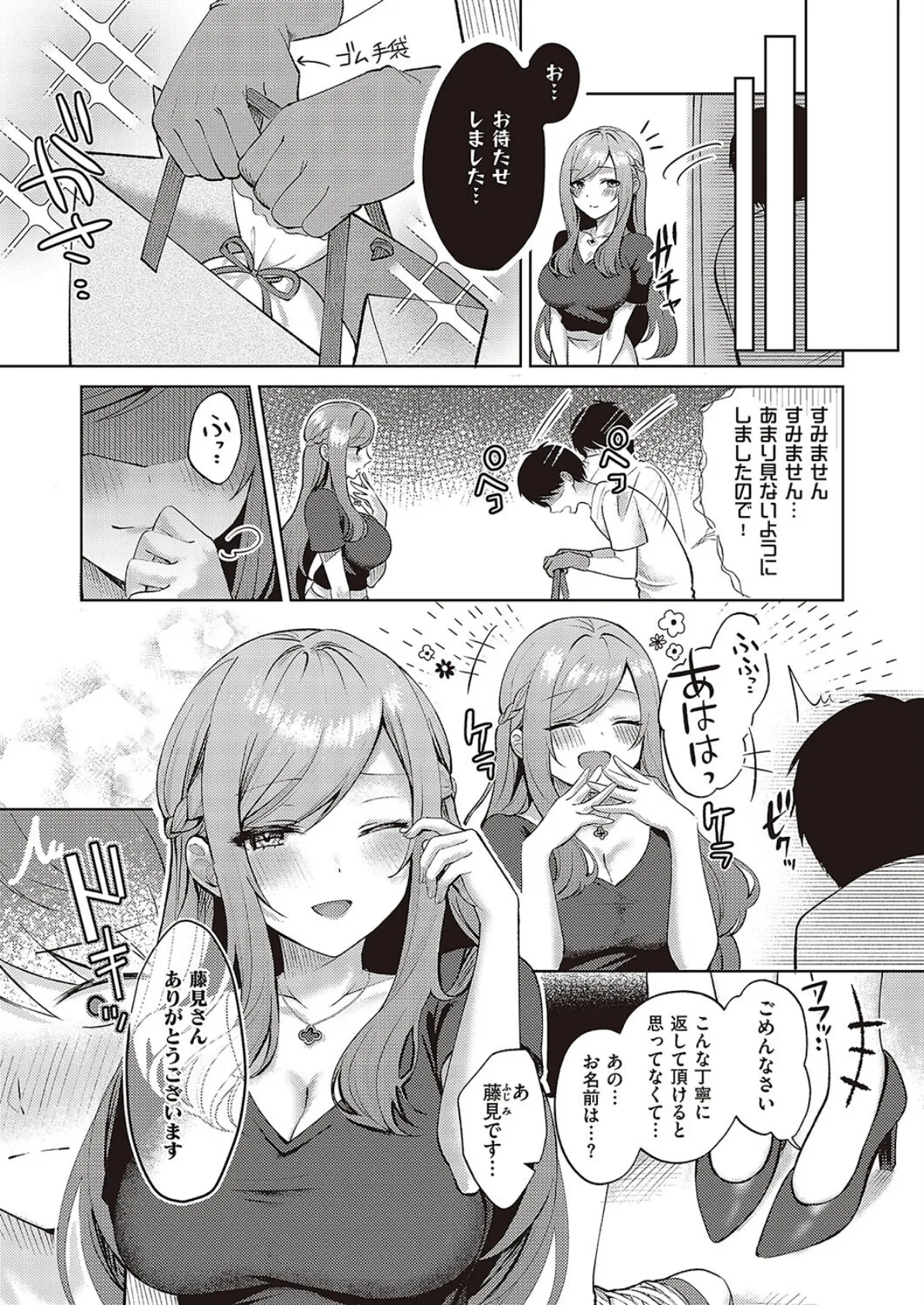 チェリー&ネイヴァー 3ページ