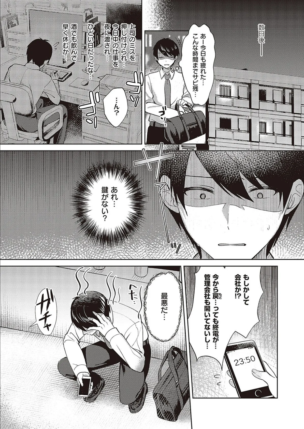 チェリー&ネイヴァー 4ページ