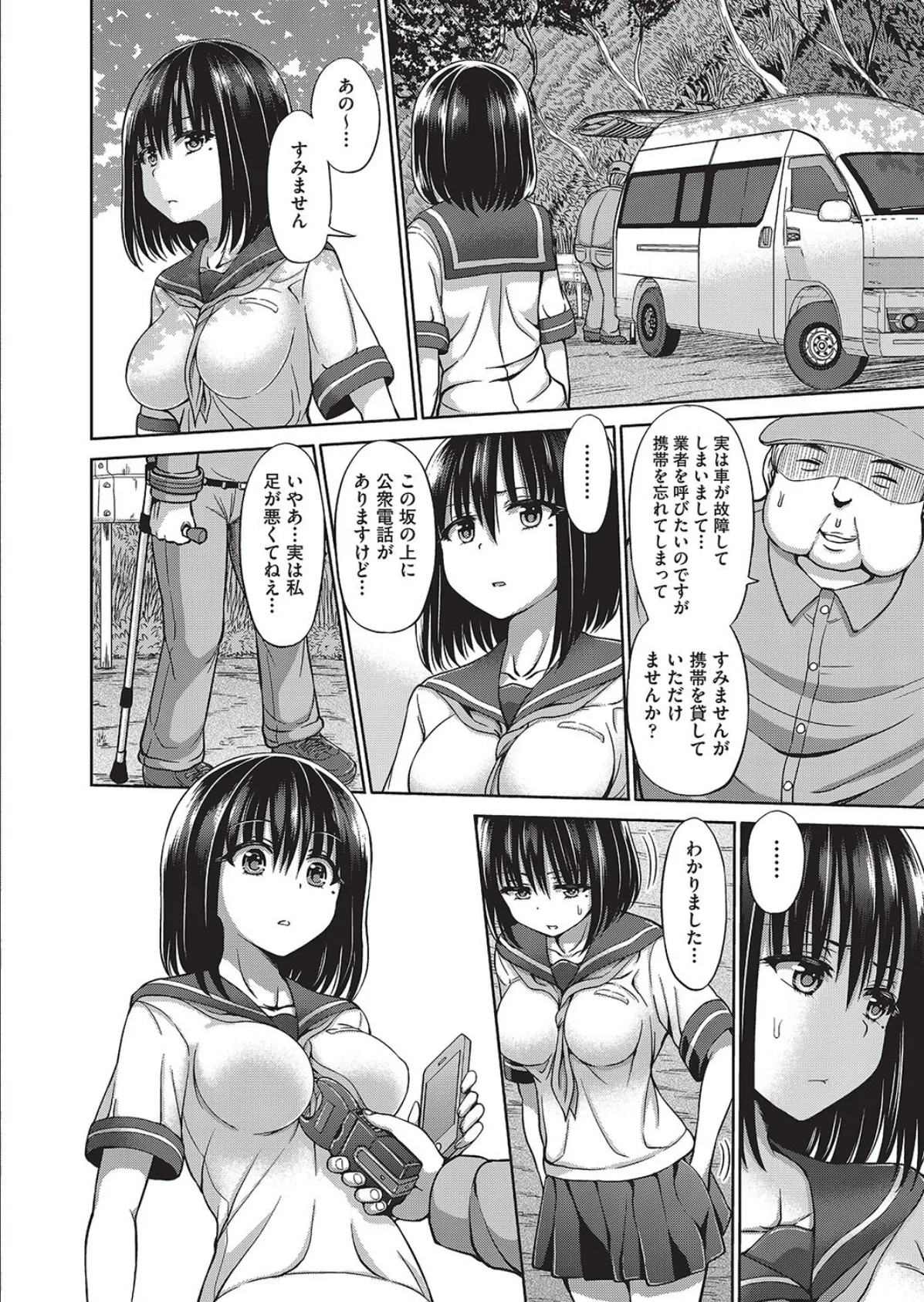 ヒケンタイ 4ページ