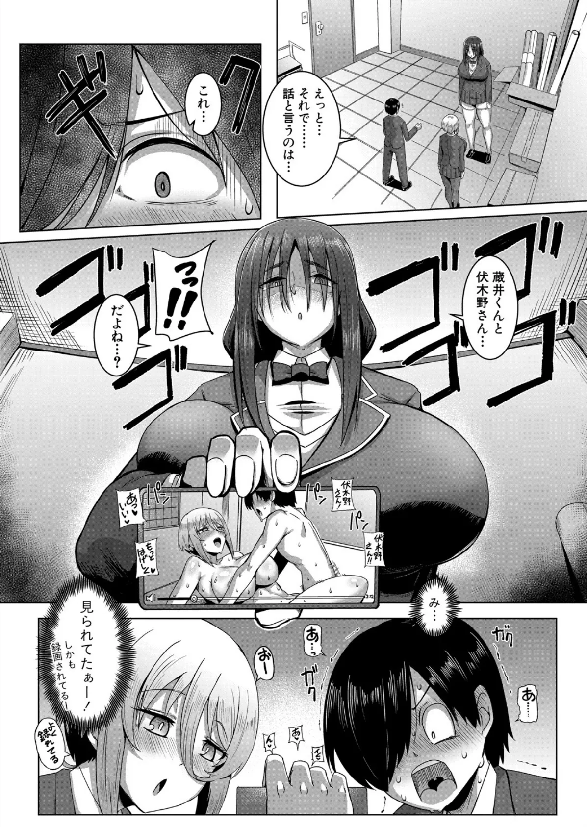 クラスのあの娘は性欲強め!【第3話】 6ページ