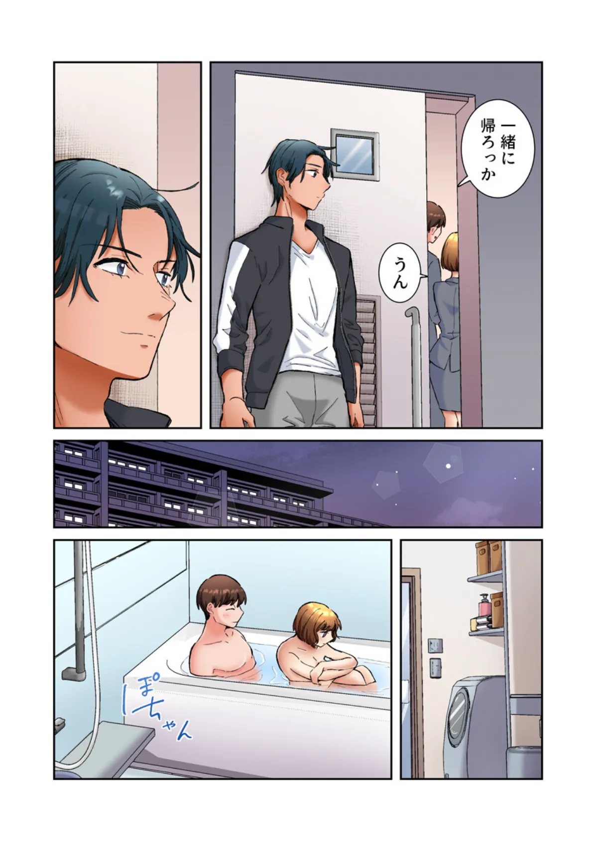 隣人はドSな元カレ〜夫を愛してるのに、疼く身体を再開発されて〜（フルカラー） 15巻 4ページ