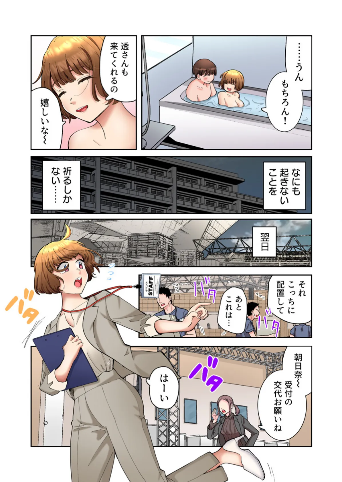 隣人はドSな元カレ〜夫を愛してるのに、疼く身体を再開発されて〜（フルカラー） 15巻 7ページ