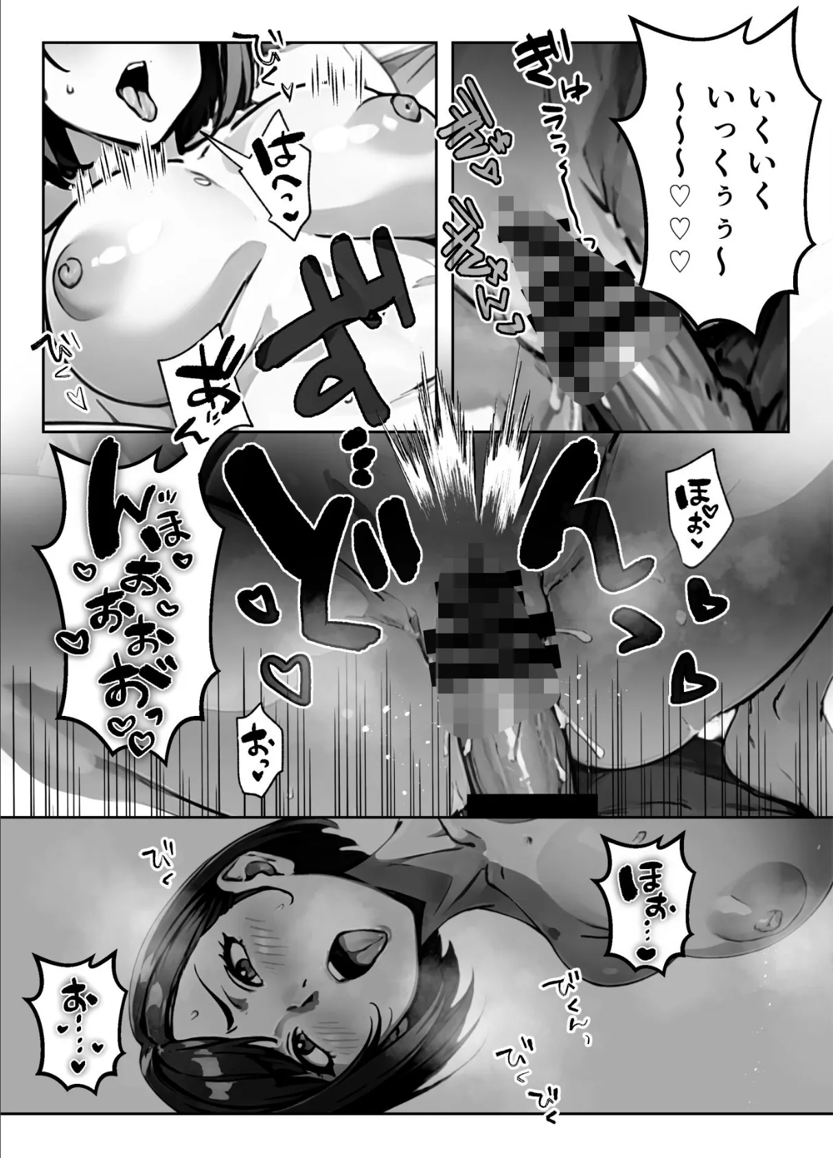 【朗報】俺の凶悪ブツで高慢なP活女さん堕としてみたw【FANZA限定特典付き】 3ページ