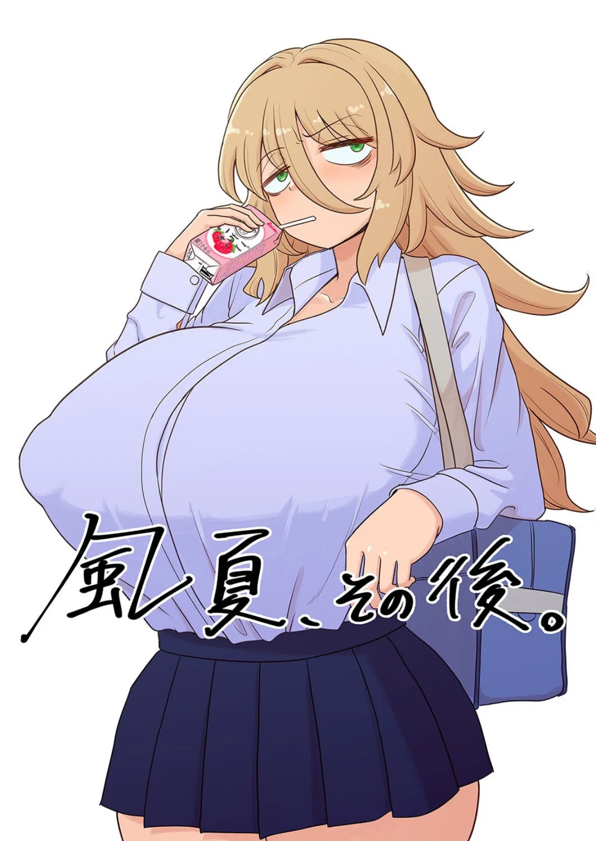 イクのを知らない金髪ヤンキー、いじめられっ子の逆襲で(17) 3ページ