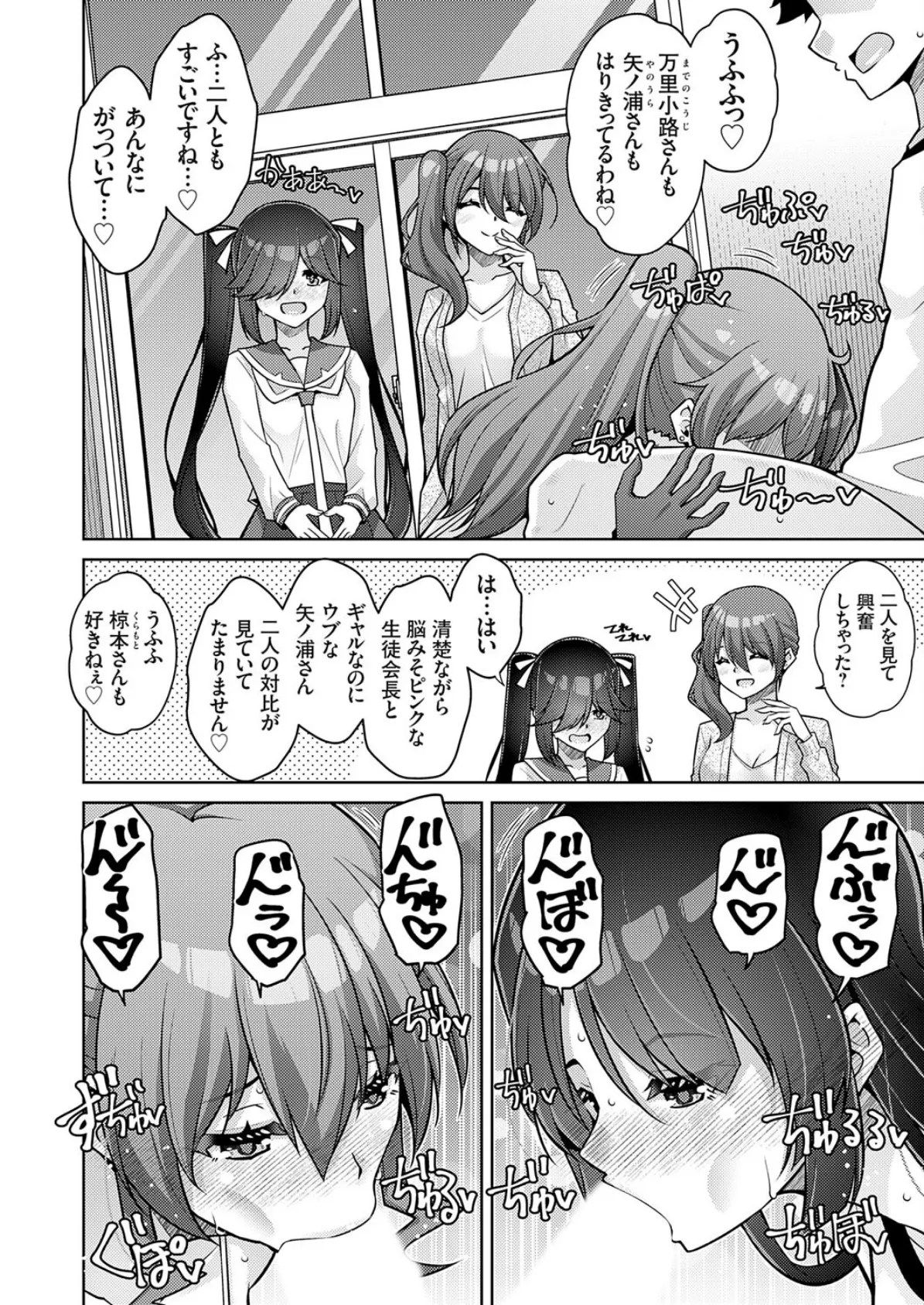 ハーレムタイムトリップ 〜過去に戻って灰色の学園生活をヤリ直し！？〜 start over…9 2ページ