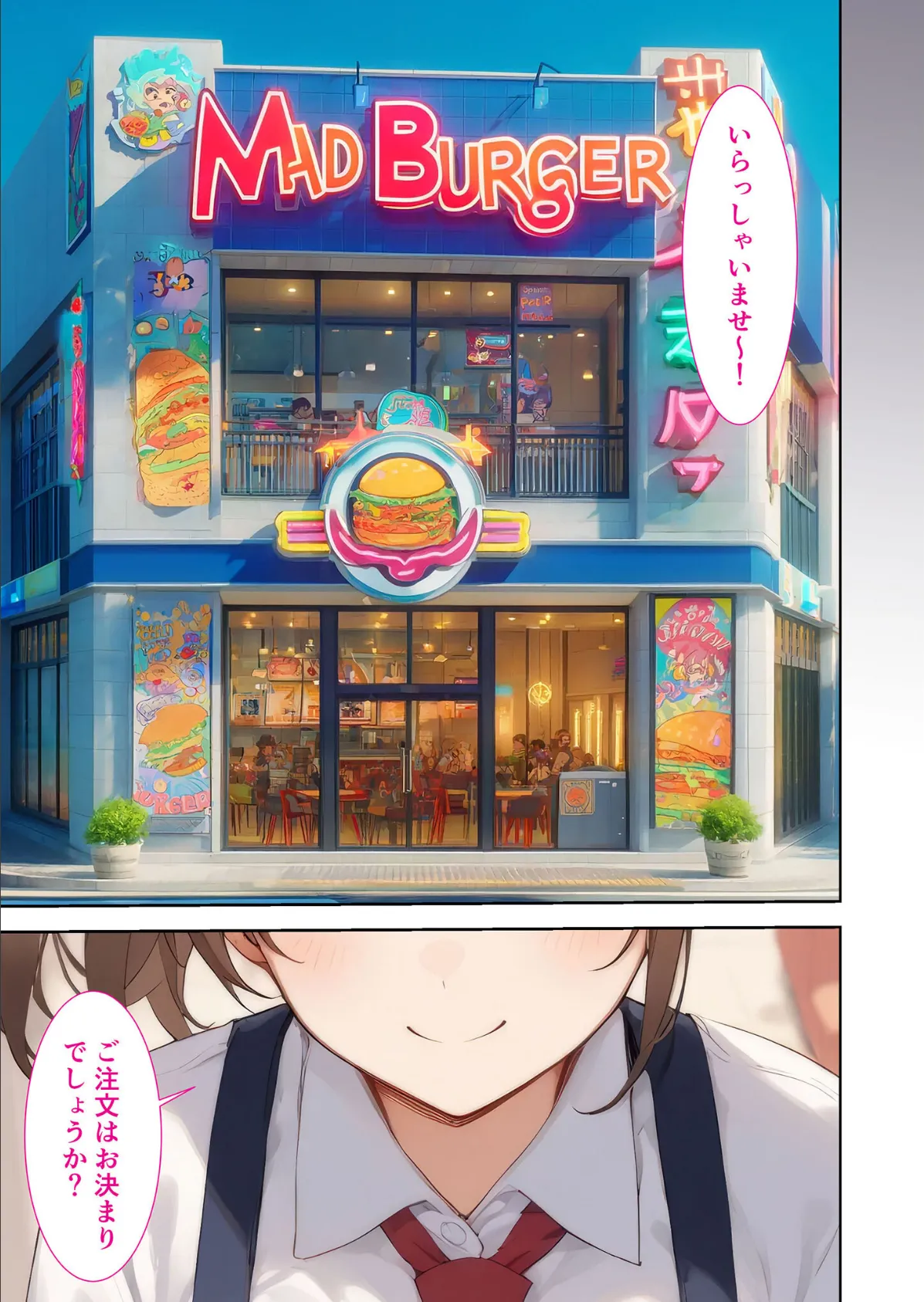 当店限定!セックス¥0サービス 〜がんばり屋さんの一生懸命えっち〜 モザイク版 3ページ