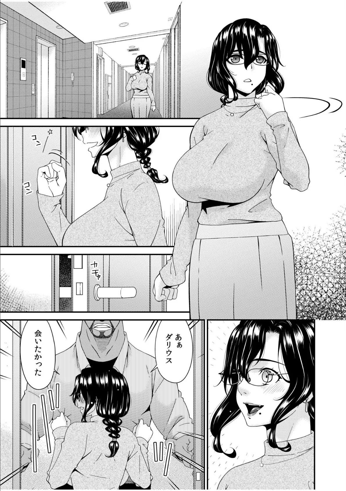 母と妻をやめるとき（14） 5ページ